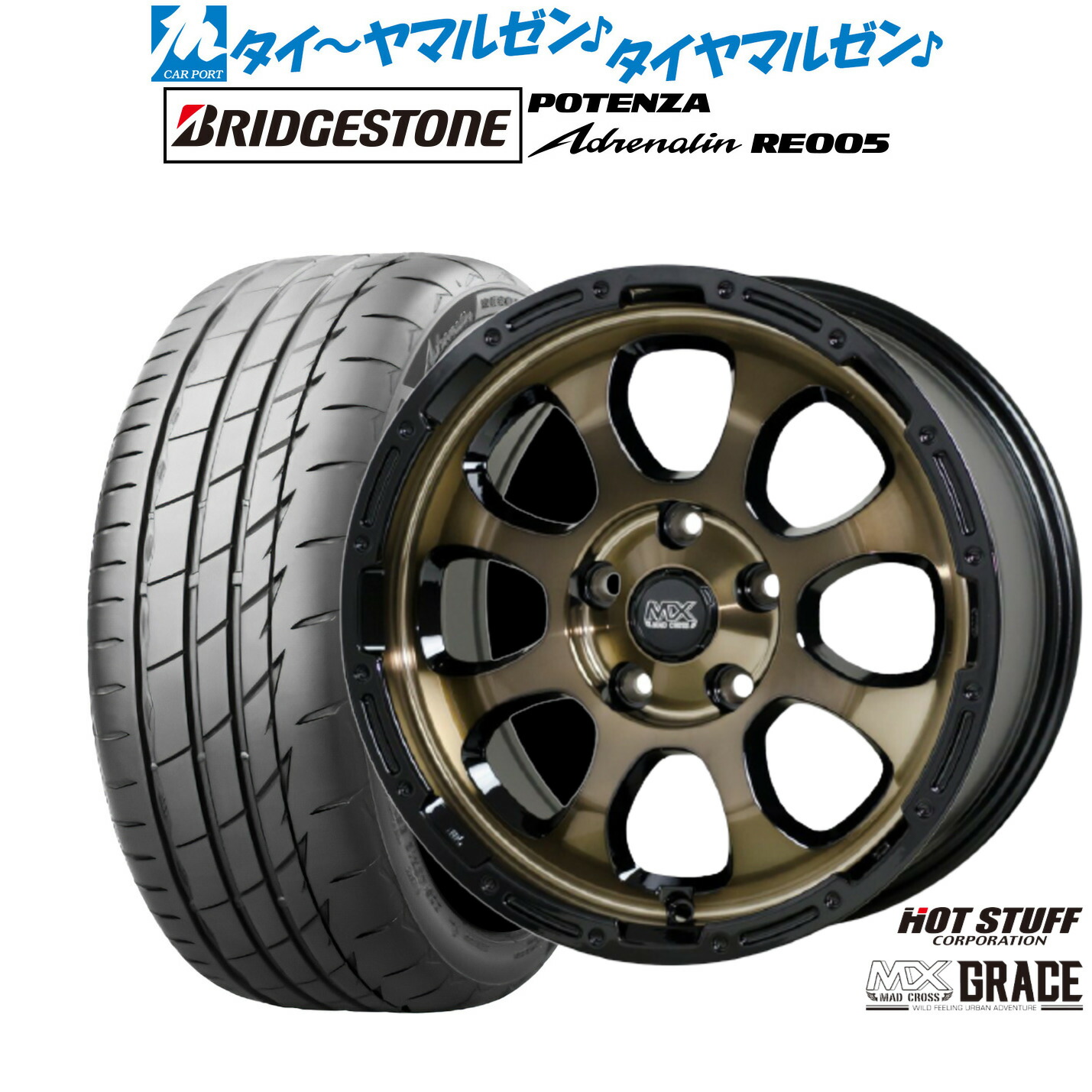 新品 サマータイヤ ホイール4本セット ホットスタッフ マッドクロス グレイス 17インチ 7.0J ブリヂストン POTENZA ポテンザ Adrenalin(アドレナリン) RE005 195/45R17