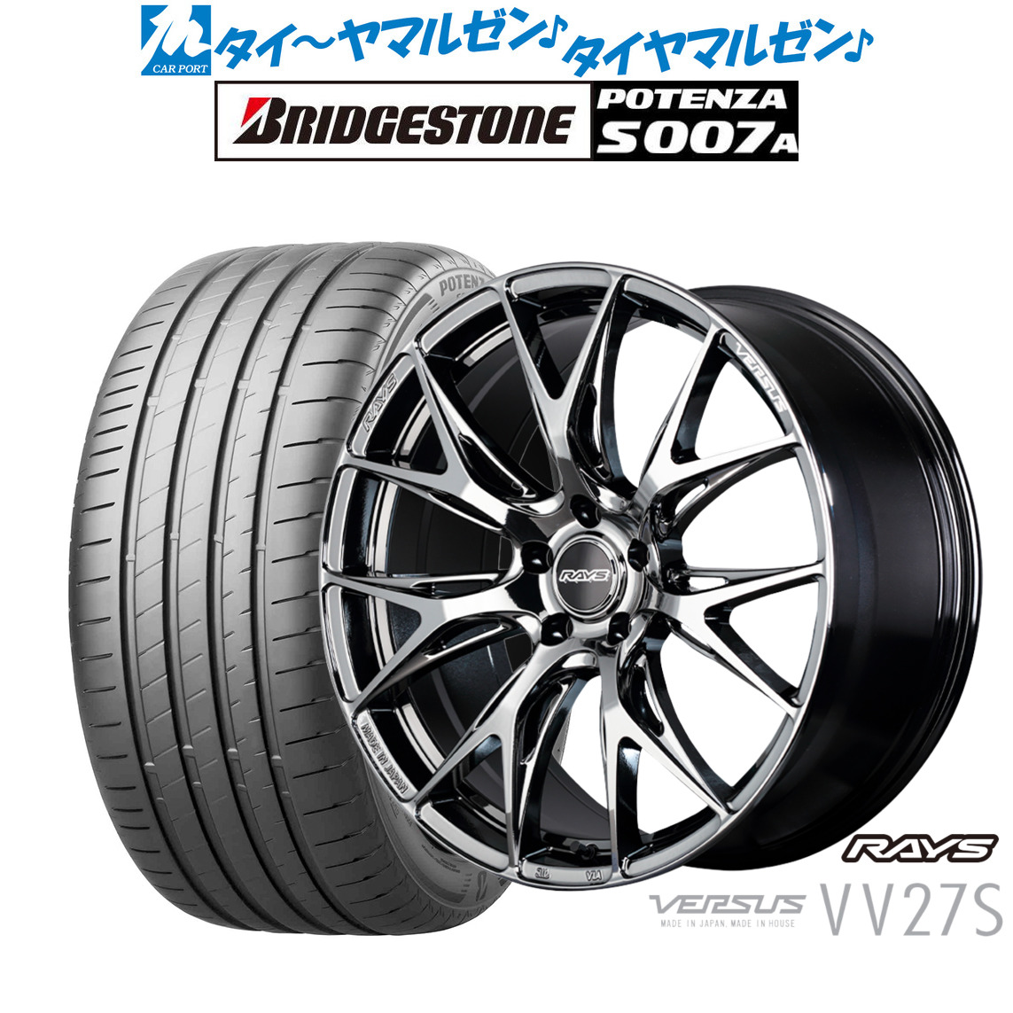 [マラソン期間]割引クーポン配布新品 サマータイヤ ホイール4本セットレイズ ベルサス VV27S20インチ 8.5Jブリヂストン POTENZA ポテンザ S007A255/35R20｜カーポートマルゼン 店