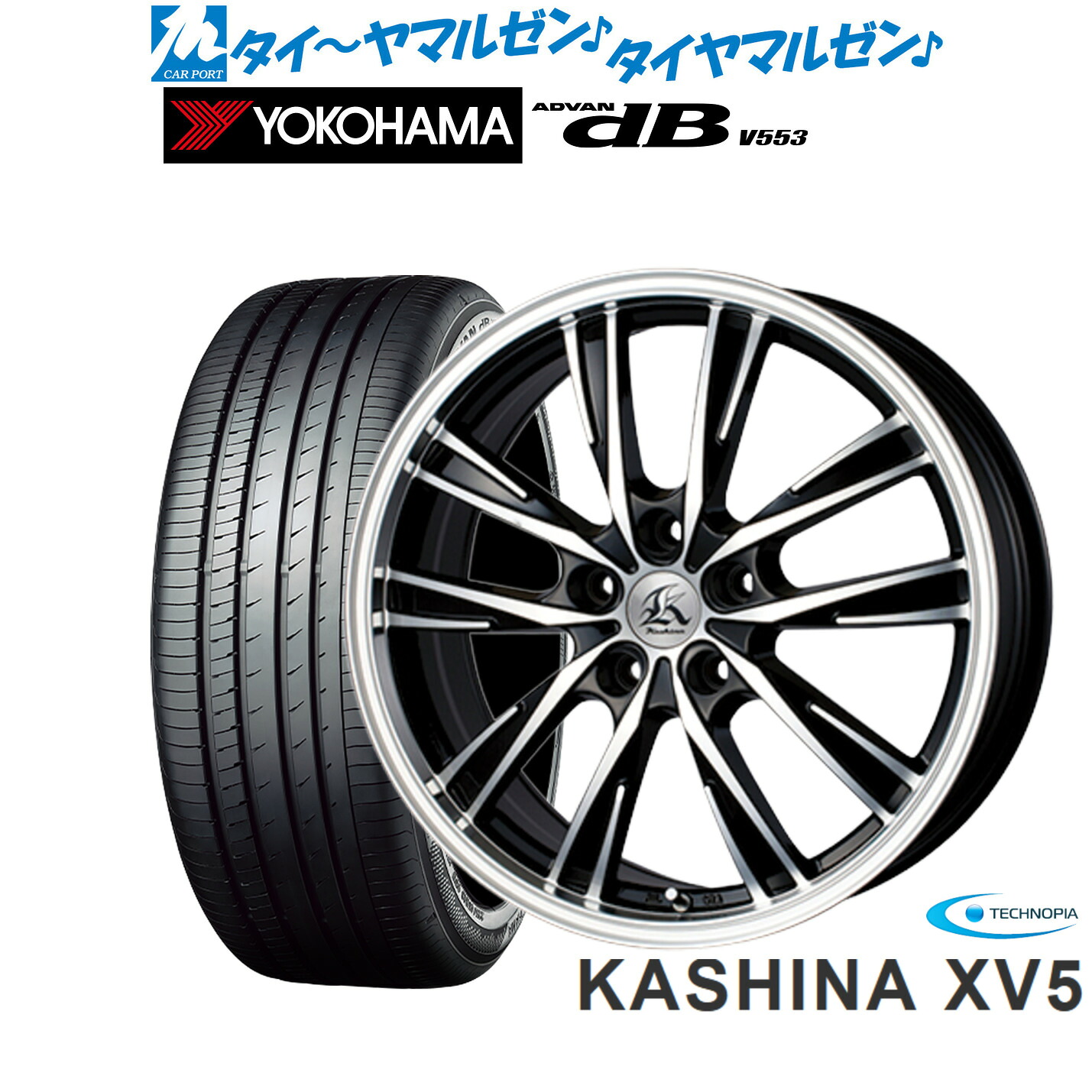 新品 サマータイヤ ホイール4本セットテクノピア カシーナ XV-518インチ 7.5Jヨコハマ ADVAN アドバン dB(V553)225/50R18｜カーポートマルゼン 店