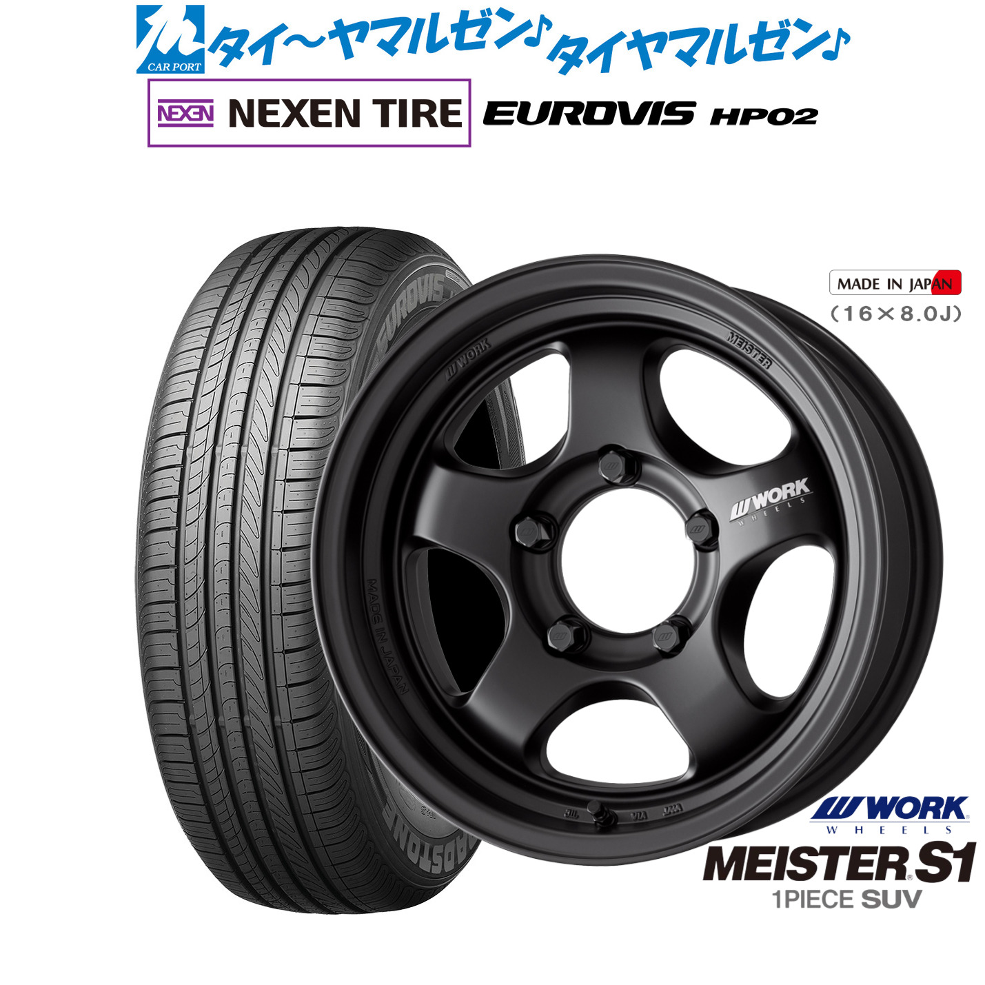 新品 サマータイヤ ホイール4本セット ワーク マイスター S1 1P SUV 16インチ 5.5J NEXEN ネクセン ロードストーン ユーロビズ HP02 215/65R16