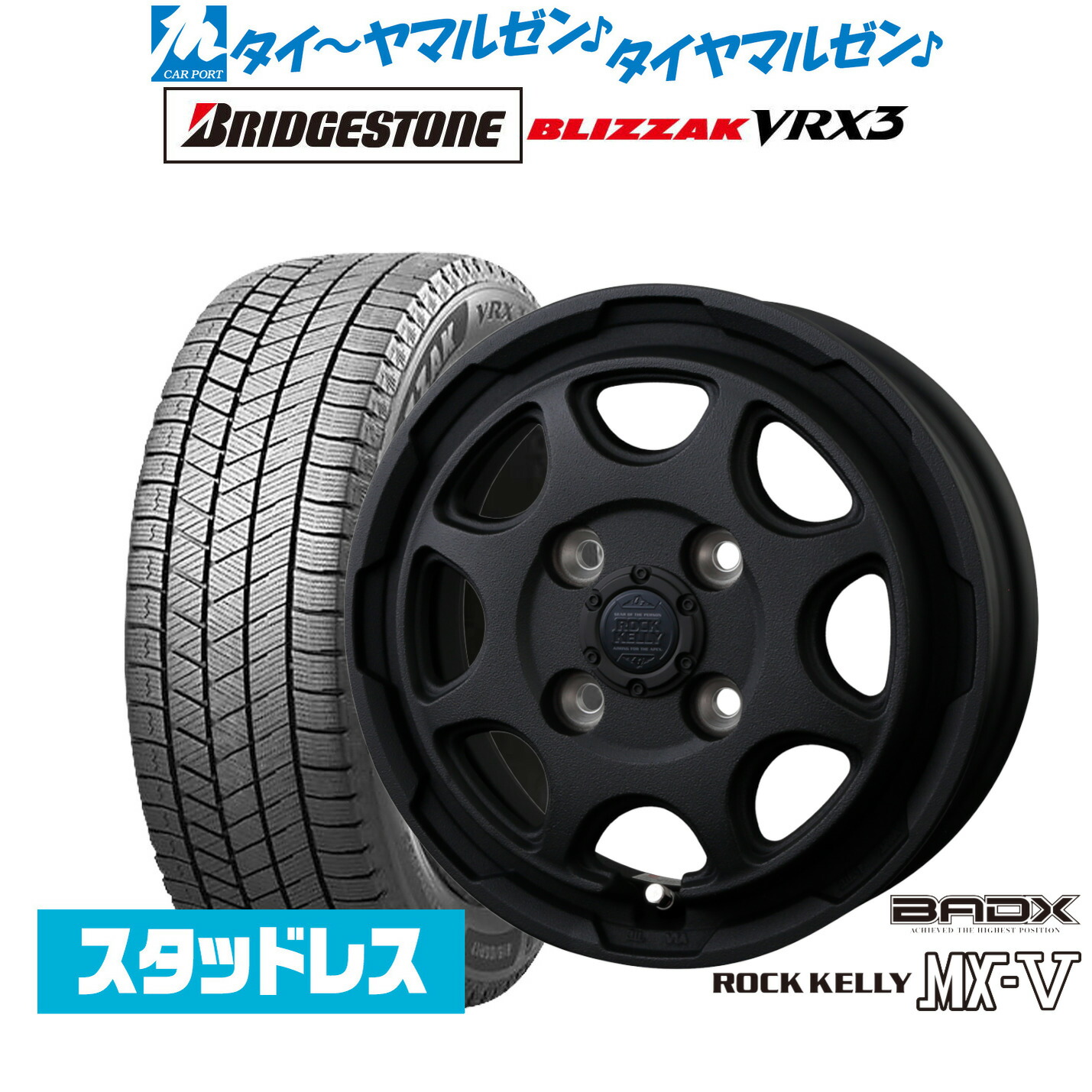 [マラソン期間]割引クーポン配布 新品 スタッドレスタイヤ ホイール4本セット BADX ロックケリー ROCK KELLY MX-V 14インチ 5.0J ブリヂストン BLIZZAK ブリザック VRX3 165/65R14