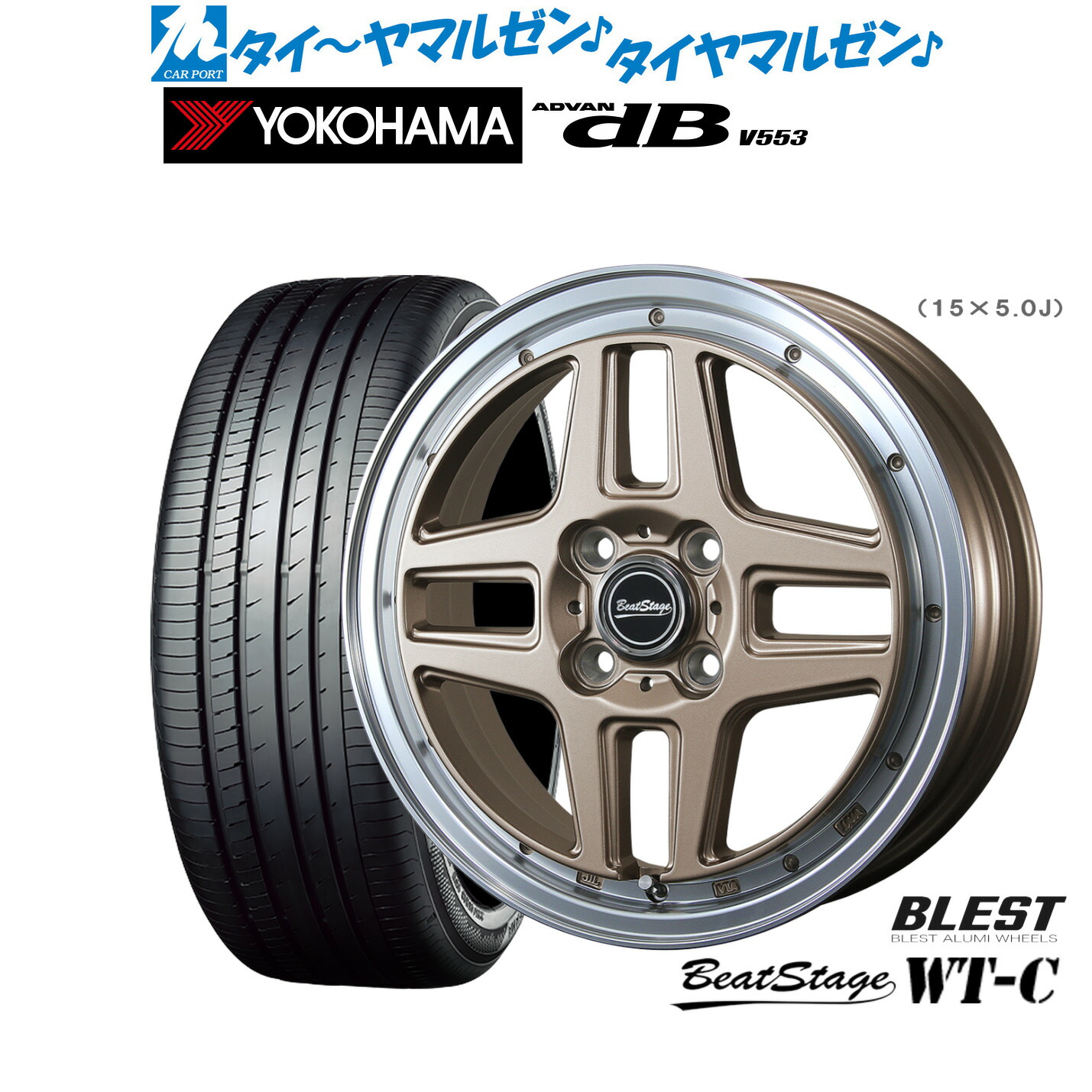 新品 サマータイヤ ホイール4本セット ニューレイトン ビートステージ WT-C 15インチ 5.0J ヨコハマ ADVAN アドバン dB(V553) 165/55R15