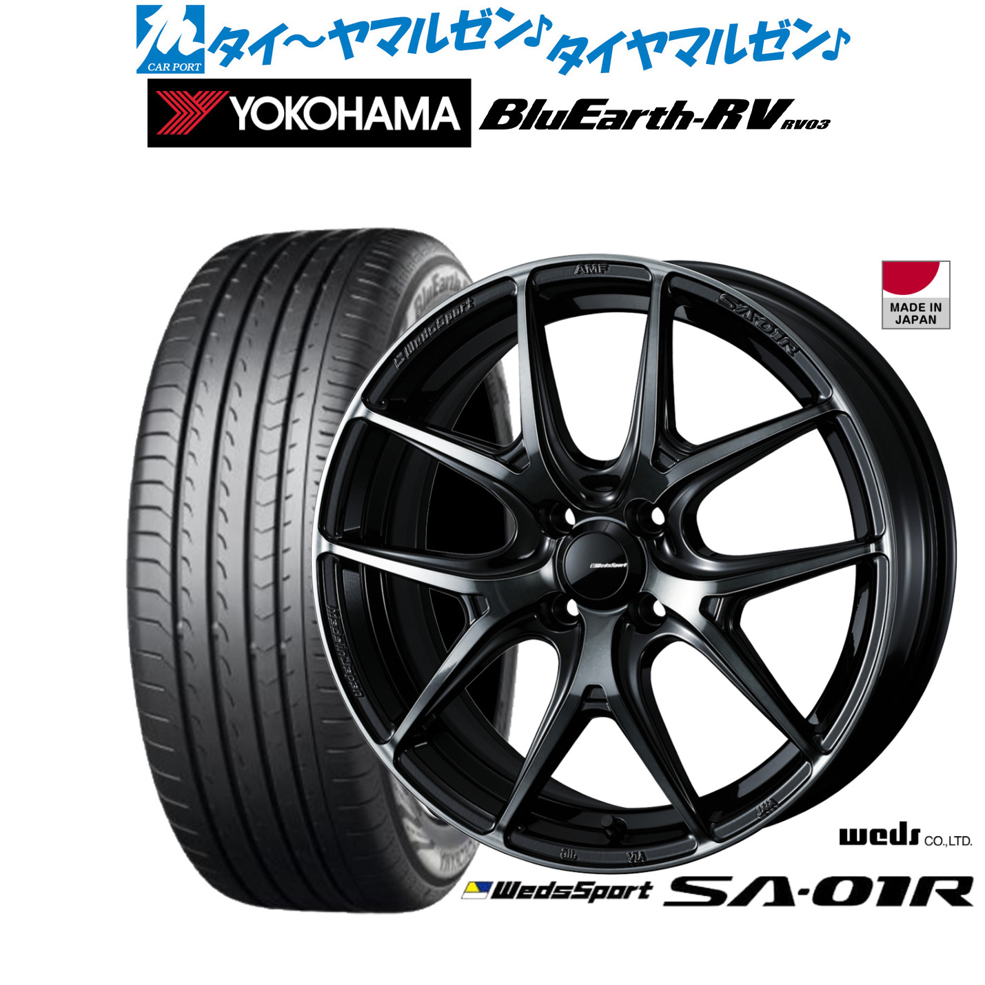 [ﾏﾗｿﾝ期間]P最大42倍&ｸｰﾎﾟﾝ配布 新品 サマータイヤ ホイール4本セット ウェッズ ウェッズスポーツ SA-01R 16インチ 6.5J ヨコハマ BluEarth ブルーアース RV03(RV-03) 215/65R16