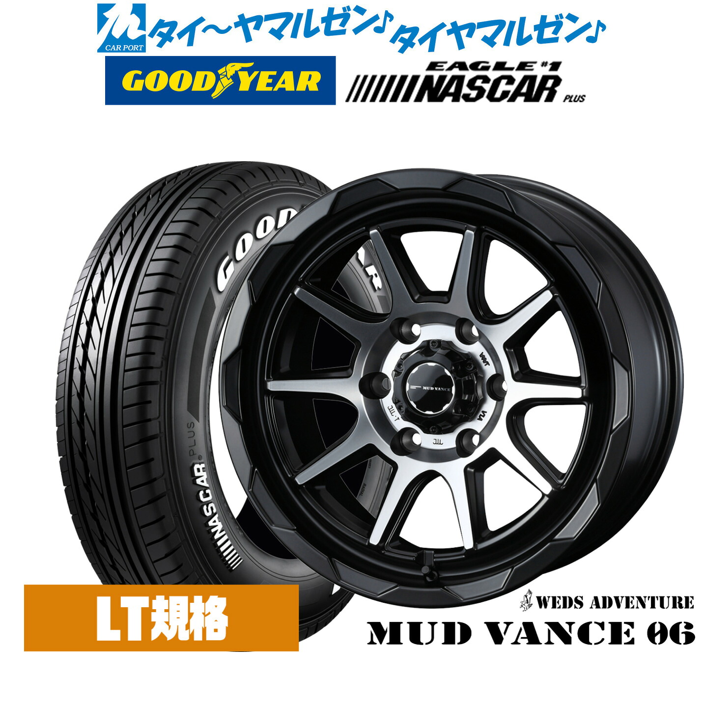 [18日]割引クーポン配布 新品 サマータイヤ ホイール4本セット ウェッズ アドベンチャー マッドヴァンス 06 17インチ 6.5J グッドイヤー EAGLE イーグル #1 NASCAR PLUS (ナスカープラス) 215/60R17