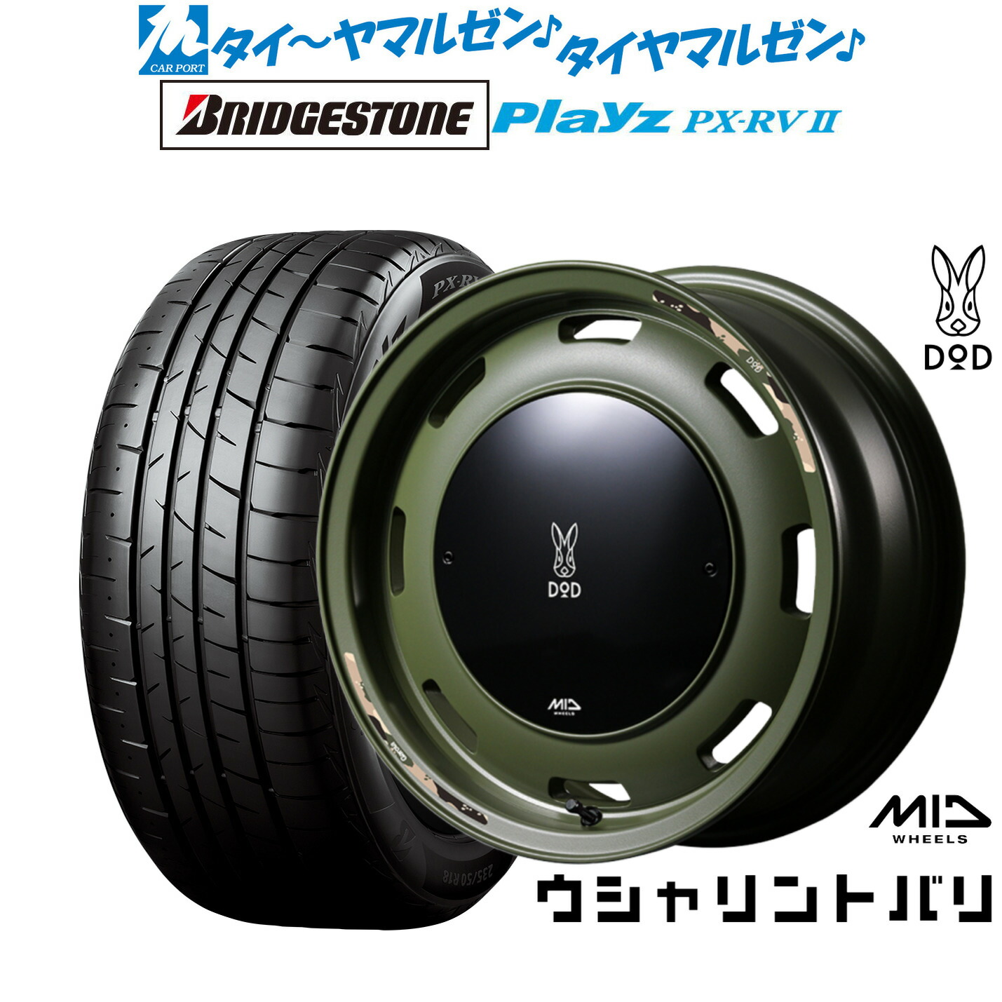 新品 サマータイヤ ホイール4本セット MID ホイールズ DOD ウシャリントバリ 16インチ 6.0J ブリヂストン PLAYZ プレイズ PX-RVII 215/65R16