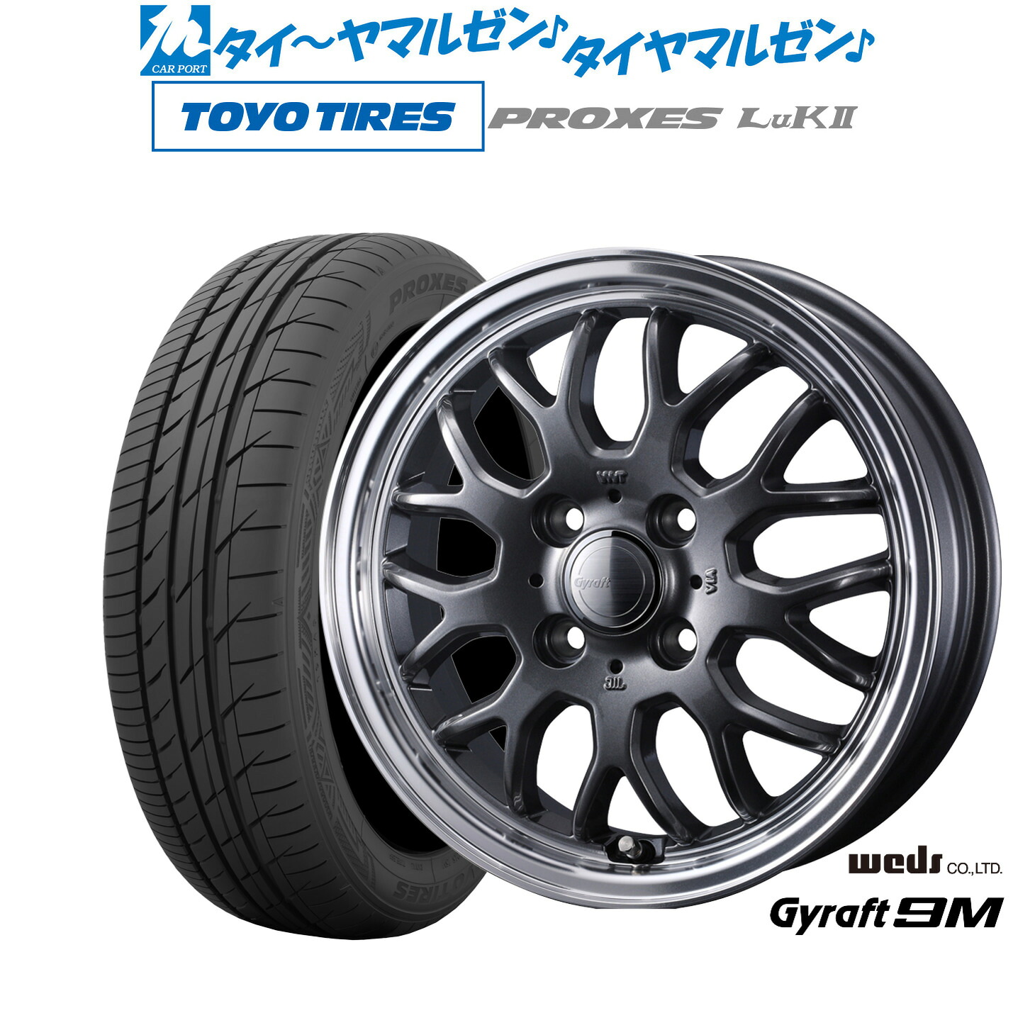 [マラソン期間]割引クーポン配布新品 サマータイヤ ホイール4本セットウェッズ グラフト 9M14インチ 4.5Jトーヨータイヤ プロクセス PROXES LuKII (LuK2) 155/65R14｜カーポートマルゼン 店 48,312円