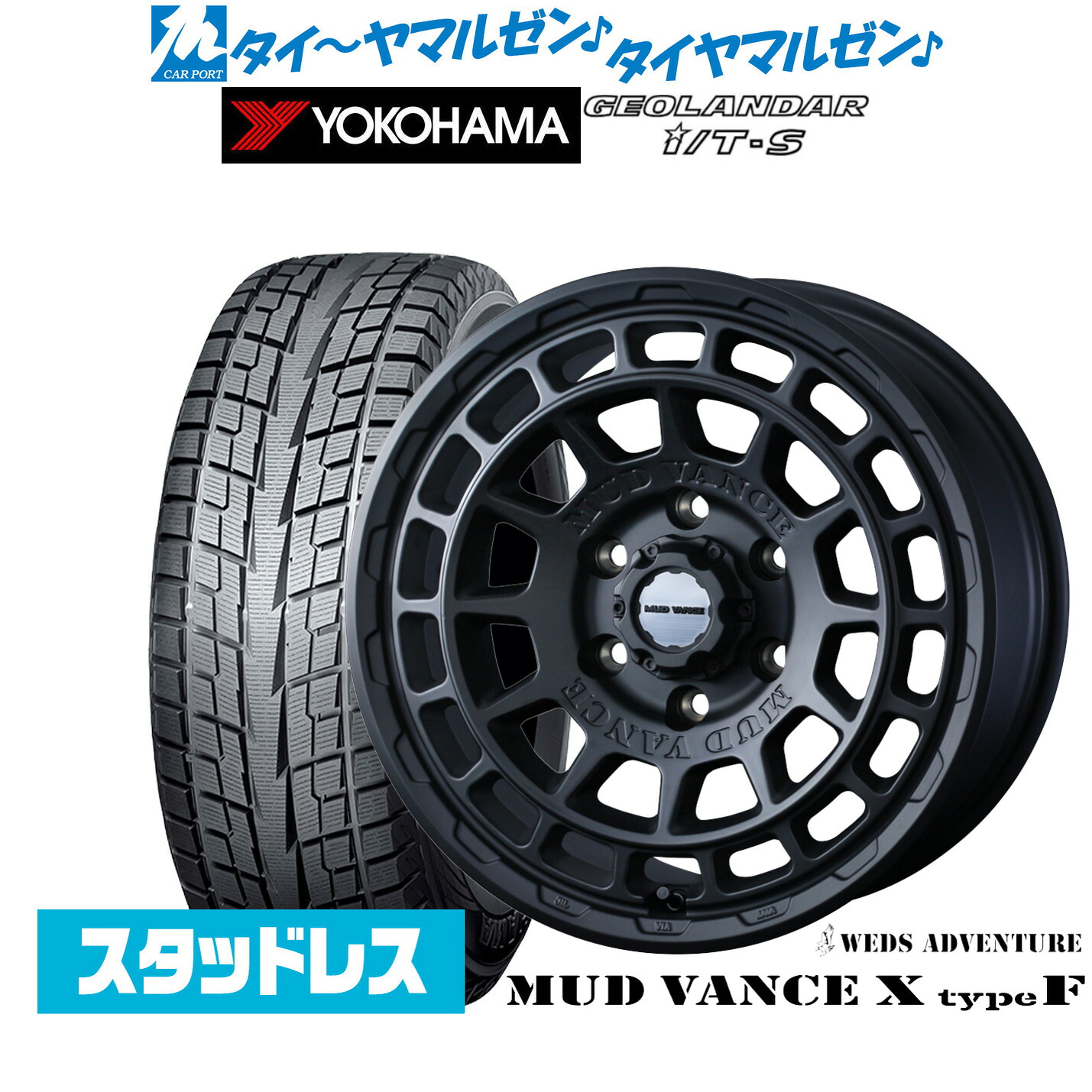 [マラソン期間]割引クーポン配布新品 スタッドレスタイヤ ホイール4本セットウェッズ アドベンチャー マッドヴァンス X タイプF16インチ 6.5Jヨコハマ GEOLANDAR ジオランダー I/T-S G073215/65R16｜カーポートマルゼン 店 94,270円