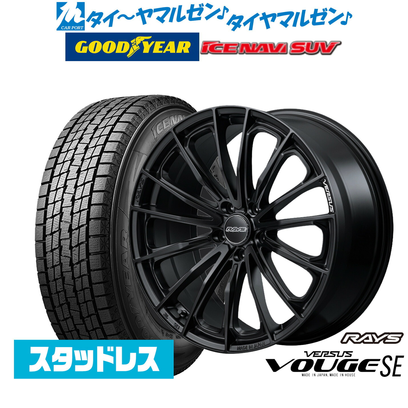 【2026年製】新品スタッドレスタイヤ ホイール4本セットレイズ ベルサス ヴォウジェ SE18インチ 7.0Jグッドイヤー ICE NAVI アイスナビ SUV 225/60R18｜カーポートマルゼン 店