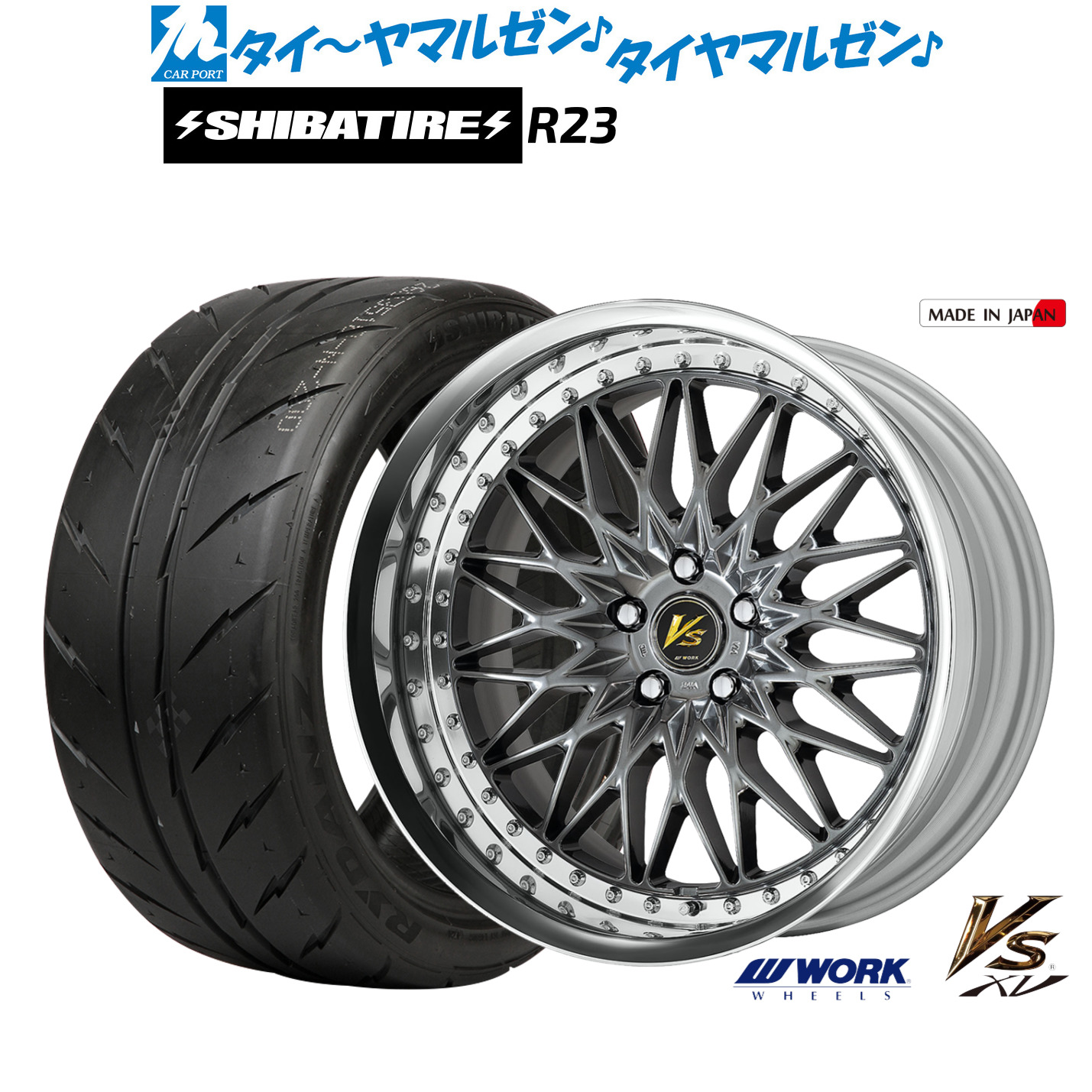[ﾏﾗｿﾝ期間]P最大42倍&ｸｰﾎﾟﾝ配布 新品 サマータイヤ ホイール4本セット ワーク VS XV 20インチ 8.5J SHIBATIRE シバタイヤ 280 (R23) 255/40R20