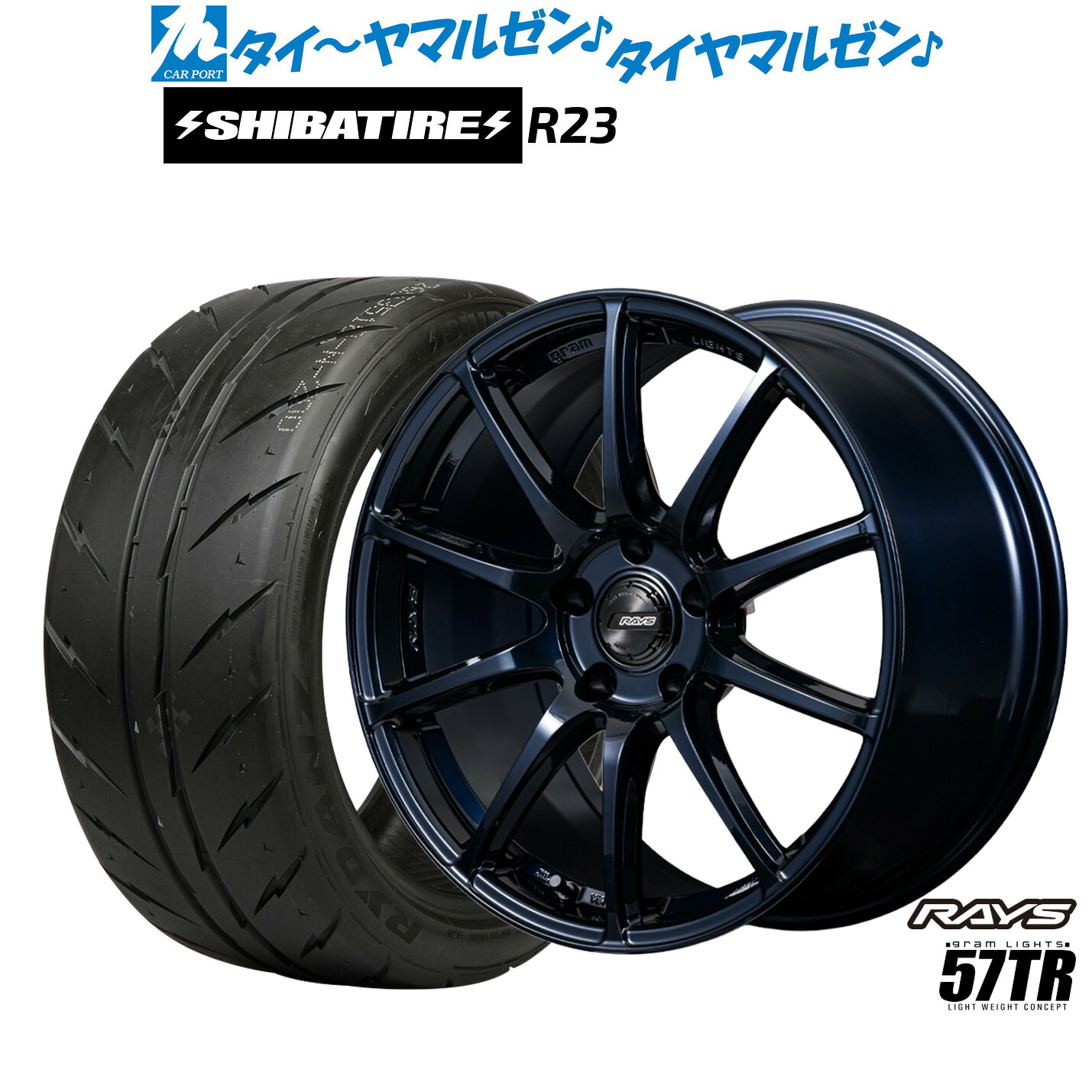 新品 サマータイヤ ホイール4本セット レイズ グラムライツ 57 TR 18インチ 8.0J SHIBATIRE シバタイヤ 200R (R23) 245/40R18