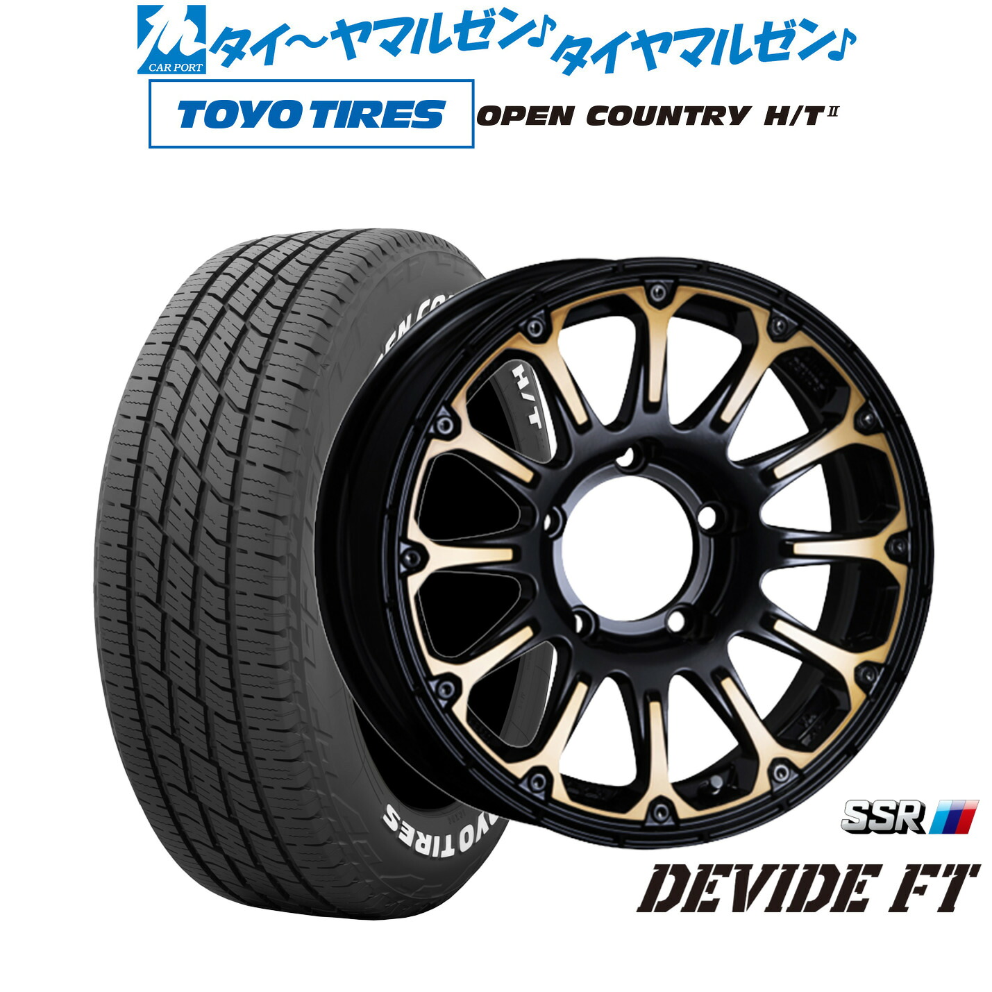 [5と0のつく日]割引クーポン配布新品 サマータイヤ ホイール4本セットタナベ SSR ディバイド FT16インチ 5.5Jトーヨータイヤ OPEN COUNTRY オープンカントリー HT2215/70R16｜カーポートマルゼン 店