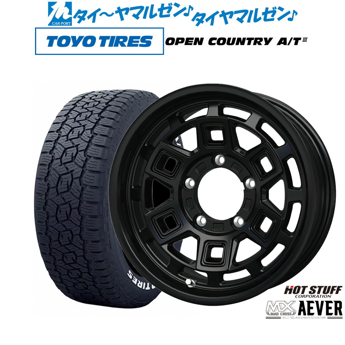 [マラソン期間]割引クーポン配布新品 サマータイヤ ホイール4本セットホットスタッフ マッドクロス アイヴァー 16インチ 6.0Jトーヨータイヤ OPEN COUNTRY オープンカントリー AT3(ホワイトレター) 175/80R16｜カーポートマルゼン 店