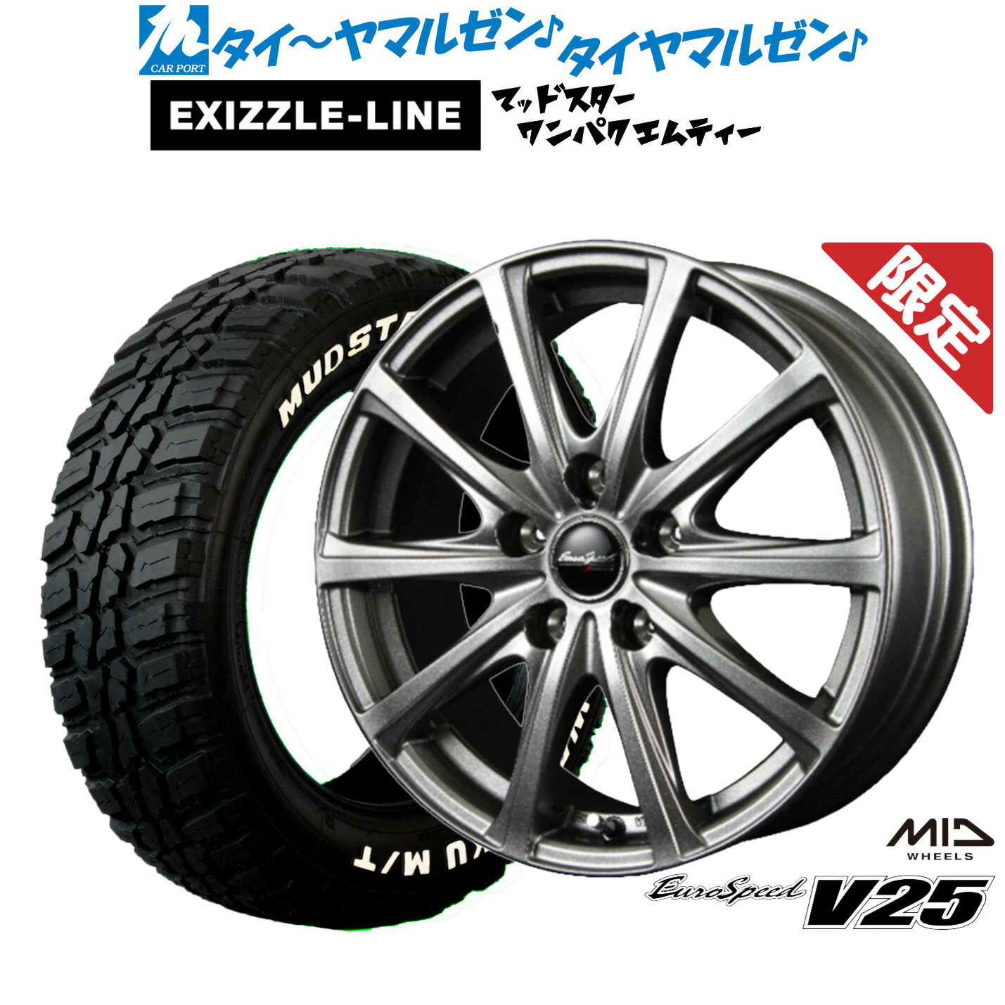 新品 サマータイヤ ホイール4本セット MID 数量限定品 ユーロスピード V25 18インチ 7.5J エクシズルライン MUDSTAR マッドスター WANPAKU(ワンパク) M/T 225/60R18
