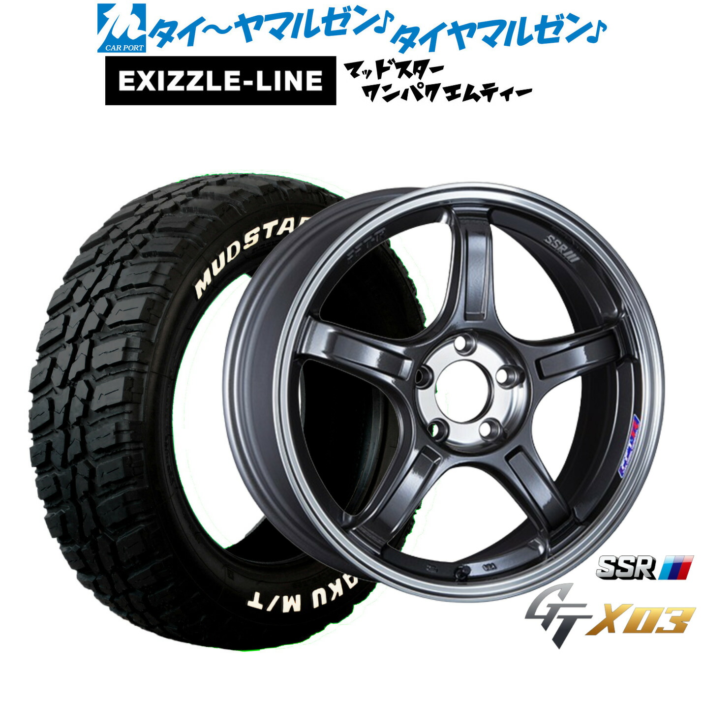 新品 サマータイヤ ホイール4本セット タナベ SSR GT X03 18インチ 7.5J エクシズルライン MUDSTAR マッドスター WANPAKU(ワンパク) M/T 225/60R18