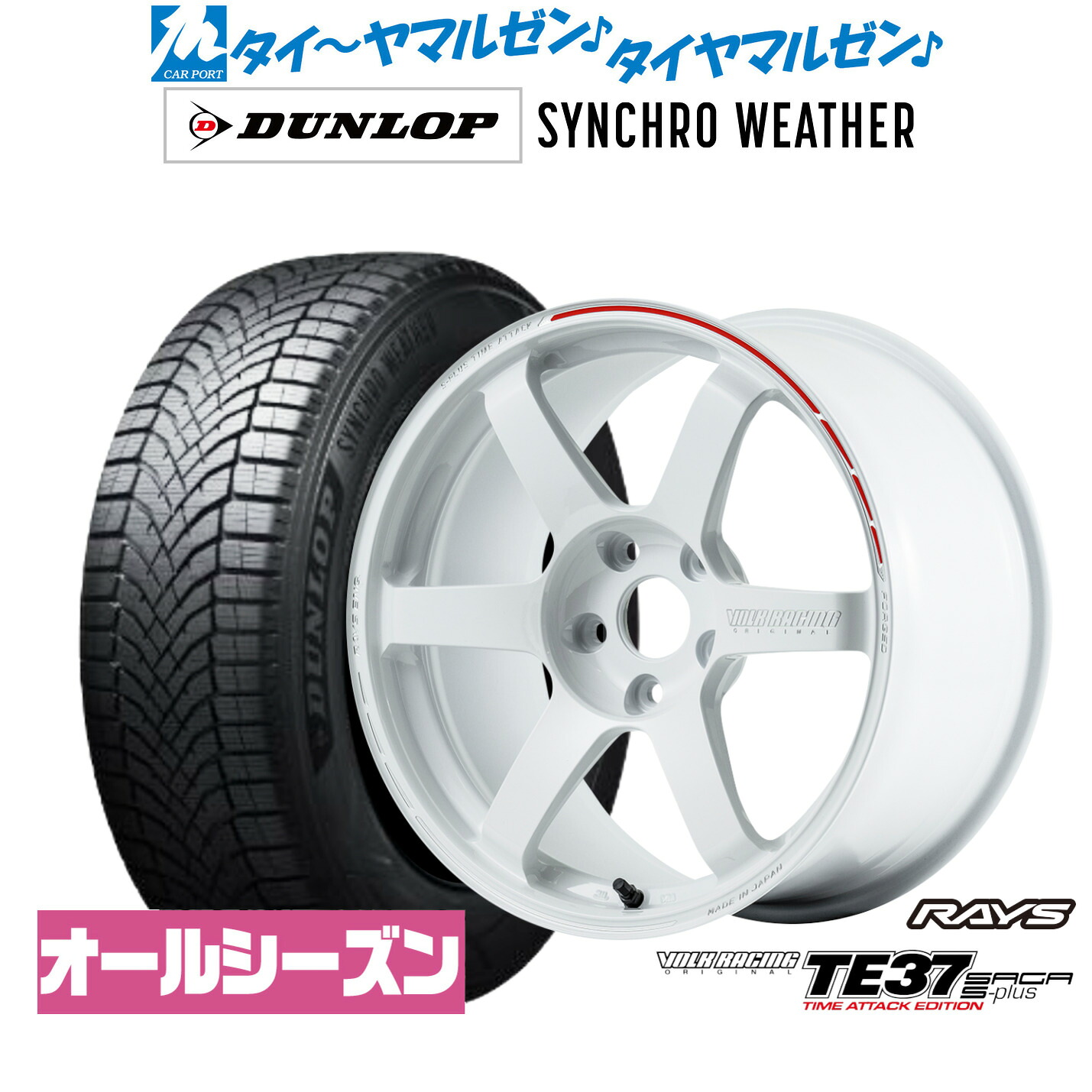 [ﾏﾗｿﾝ期間]P最大42倍&ｸｰﾎﾟﾝ配布 新品 オールシーズンタイヤ ホイール4本セット レイズ ボルクレーシング TE37 サーガ S-plus TIME ATTACK EDITION 18インチ 7.5J ダンロップ SYNCHRO WEATHER シンクロウェザー 225/50R18