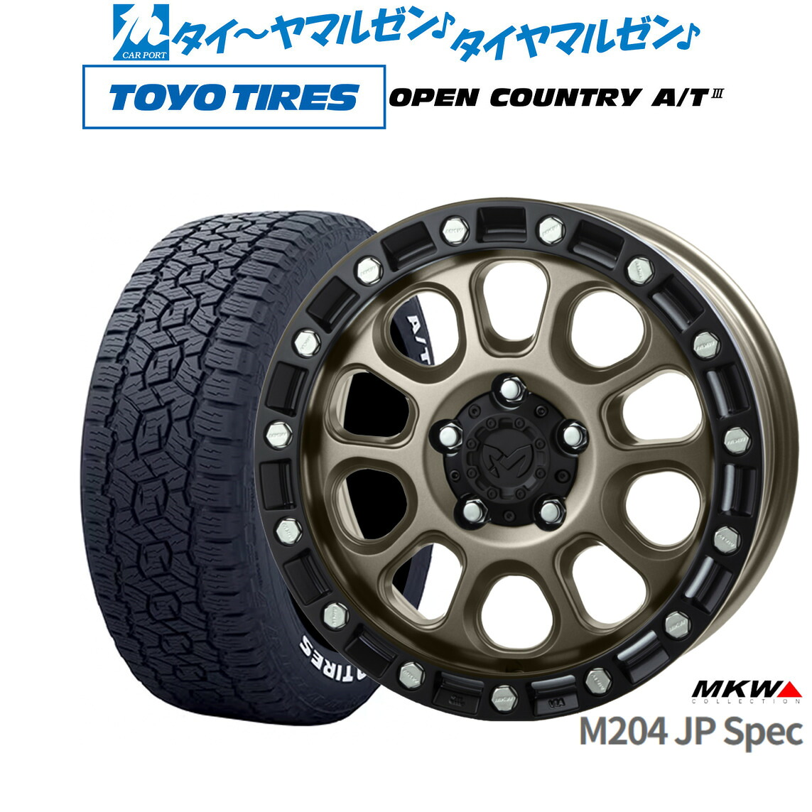 [18日]割引クーポン配布 新品 サマータイヤ ホイール4本セット MKW M204 JPスペック 17インチ 8.0J トーヨータイヤ OPEN COUNTRY オープンカントリー AT3(ホワイトレター) 245/65R17