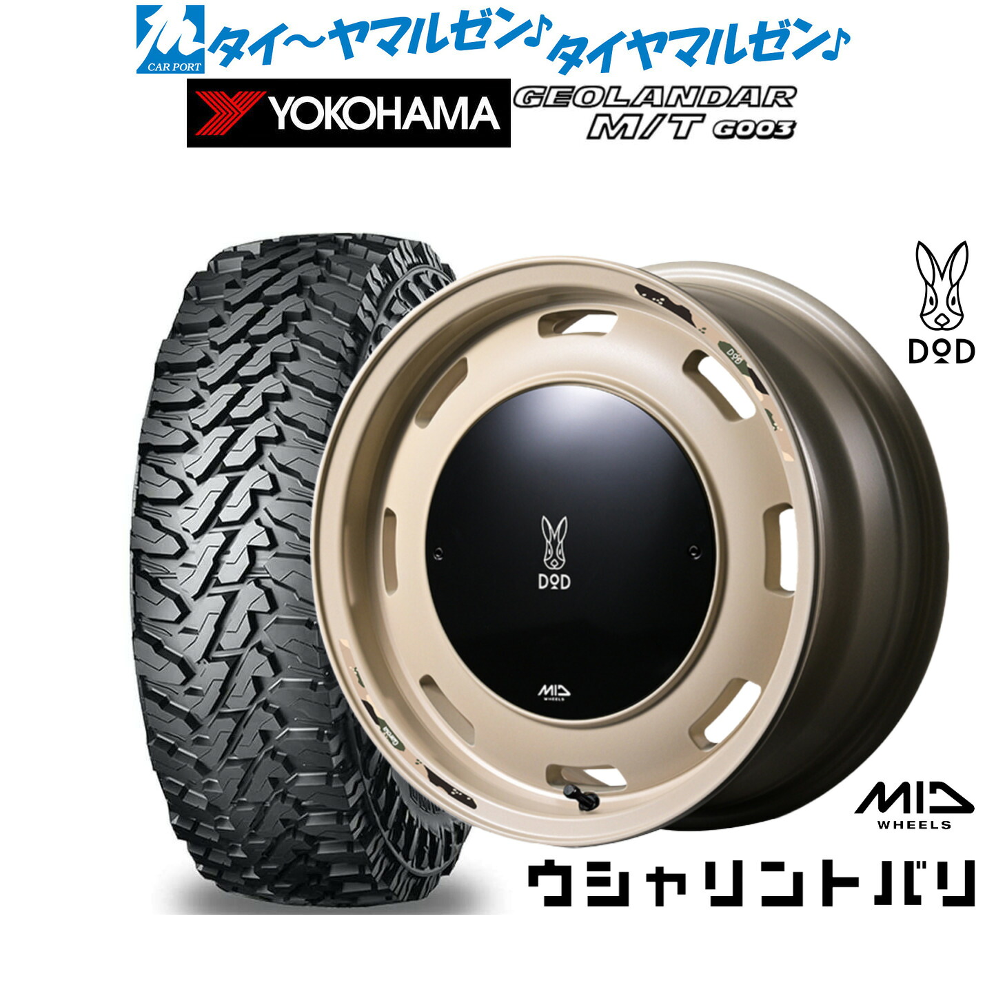 [ﾏﾗｿﾝ期間]P最大42倍&ｸｰﾎﾟﾝ配布 新品 オフロードタイヤ ホイール4本セット MID ホイールズ DOD ウシャリントバリ 16インチ 6.0J ヨコハマ GEOLANDAR ジオランダー MT (G003) 225/70R16