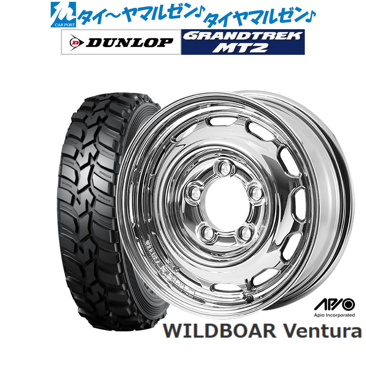 新品 オフロードタイヤ ホイール4本セットアピオ WILDBOAR ワイルドボア ベンチュラ16インチ 5.5Jダンロップ GRANDTREK グラントレック MT2 (ナロー)195/80R16｜カーポートマルゼン 店