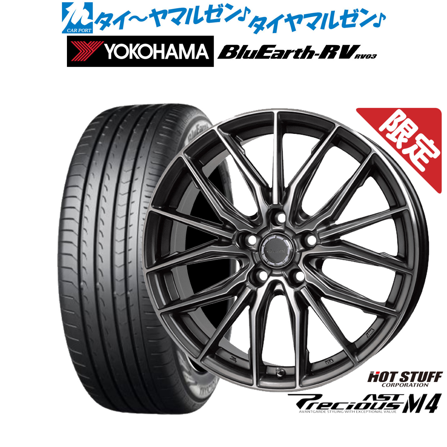 新品 サマータイヤ ホイール4本セット ホットスタッフ プレシャス アスト M4 17インチ 7.0J ヨコハマ BluEarth ブルーアース RV03(RV-03) 205/55R17
