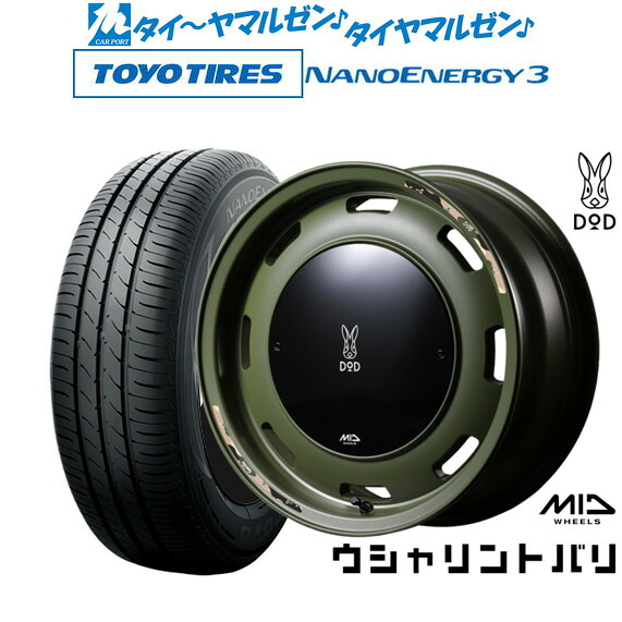 [マラソン期間]割引クーポン配布 新品 サマータイヤ ホイール4本セット MID ホイールズ DOD ウシャリントバリ 14インチ 4.5J トーヨータイヤ NANOENERGY ナノエナジー 3 155/55R14