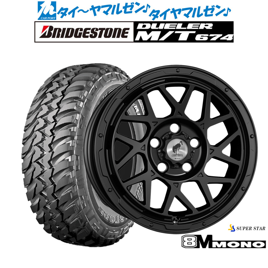[マラソン期間]割引クーポン配布 新品 オフロードタイヤ ホイール4本セット スーパースター ロディオドライブ 8Mモノ 16インチ 7.0J ブリヂストン DUELER デューラー M/T 674 225/75R16