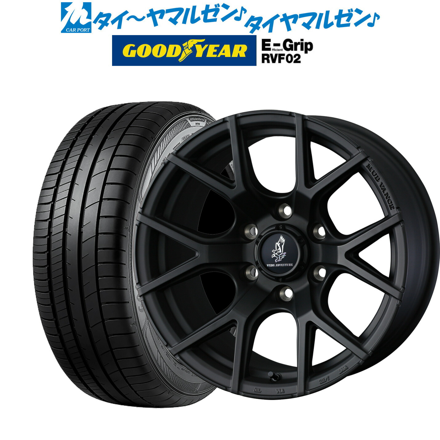 新品 サマータイヤ ホイール4本セットウェッズ アドベンチャー マッドヴァンス SD16インチ 6.5Jグッドイヤー エフィシエント グリップ RVF02215/65R16｜カーポートマルゼン 店 82,830円