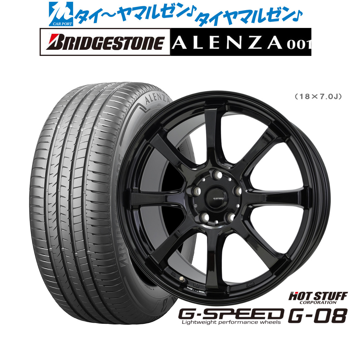 新品 サマータイヤ ホイール4本セット ホットスタッフ G.speed G-08 17インチ 7.0J ブリヂストン ALENZA アレンザ 001 225/60R17