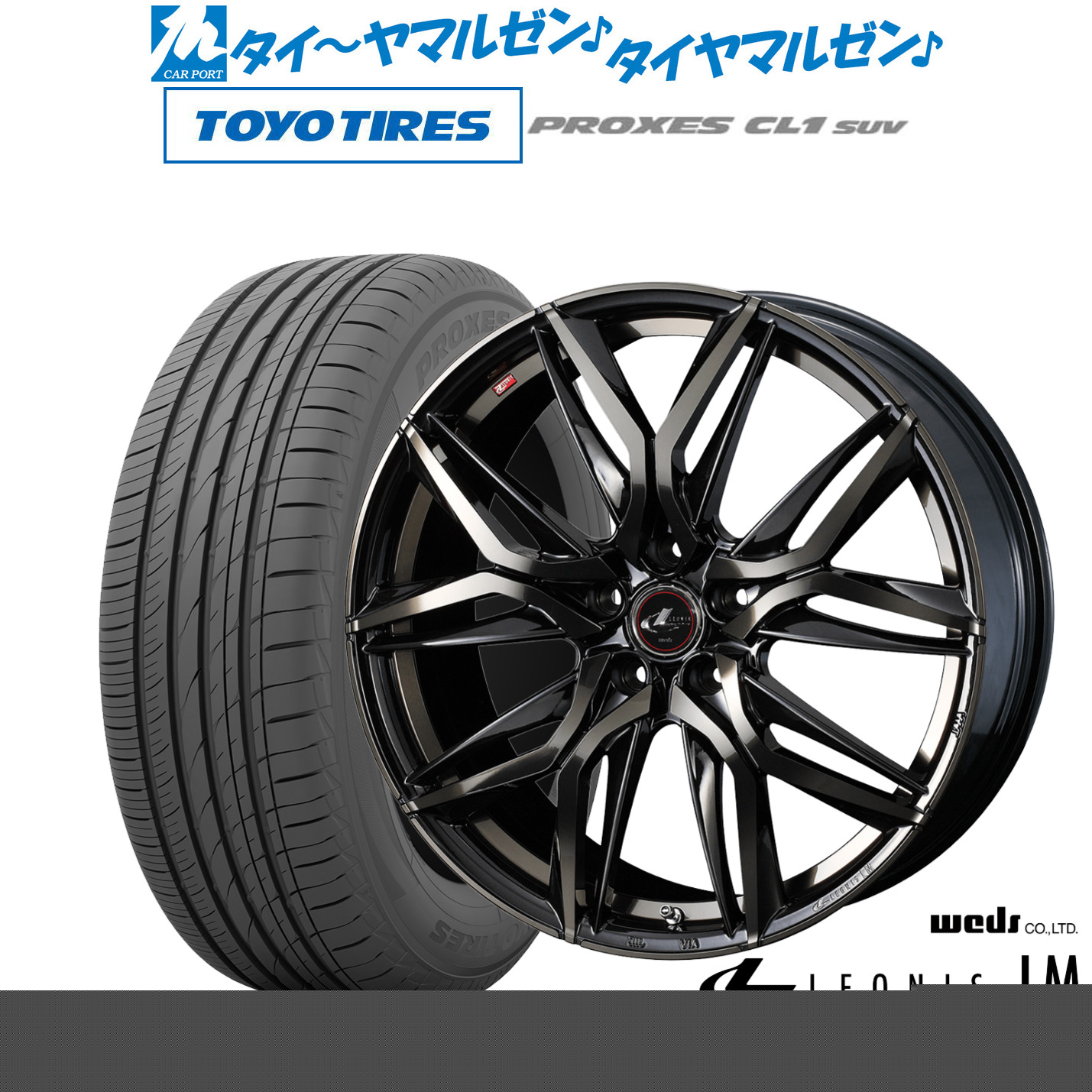 新品 サマータイヤ ホイール4本セットウェッズ レオニス LM18インチ 7.0Jトーヨータイヤ プロクセス PROXES CL1 SUV 225/55R18｜カーポートマルゼン 店
