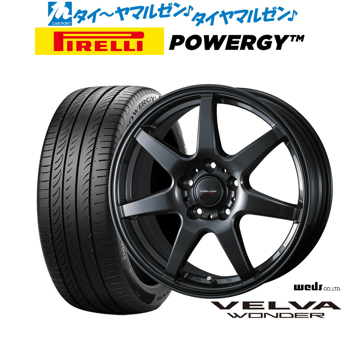 新品 サマータイヤ ホイール4本セットウェッズ ヴェルヴァ ワンダー16インチ 6.0Jピレリ POWERGY (パワジー)215/60R16|カーポートマルゼン 店
