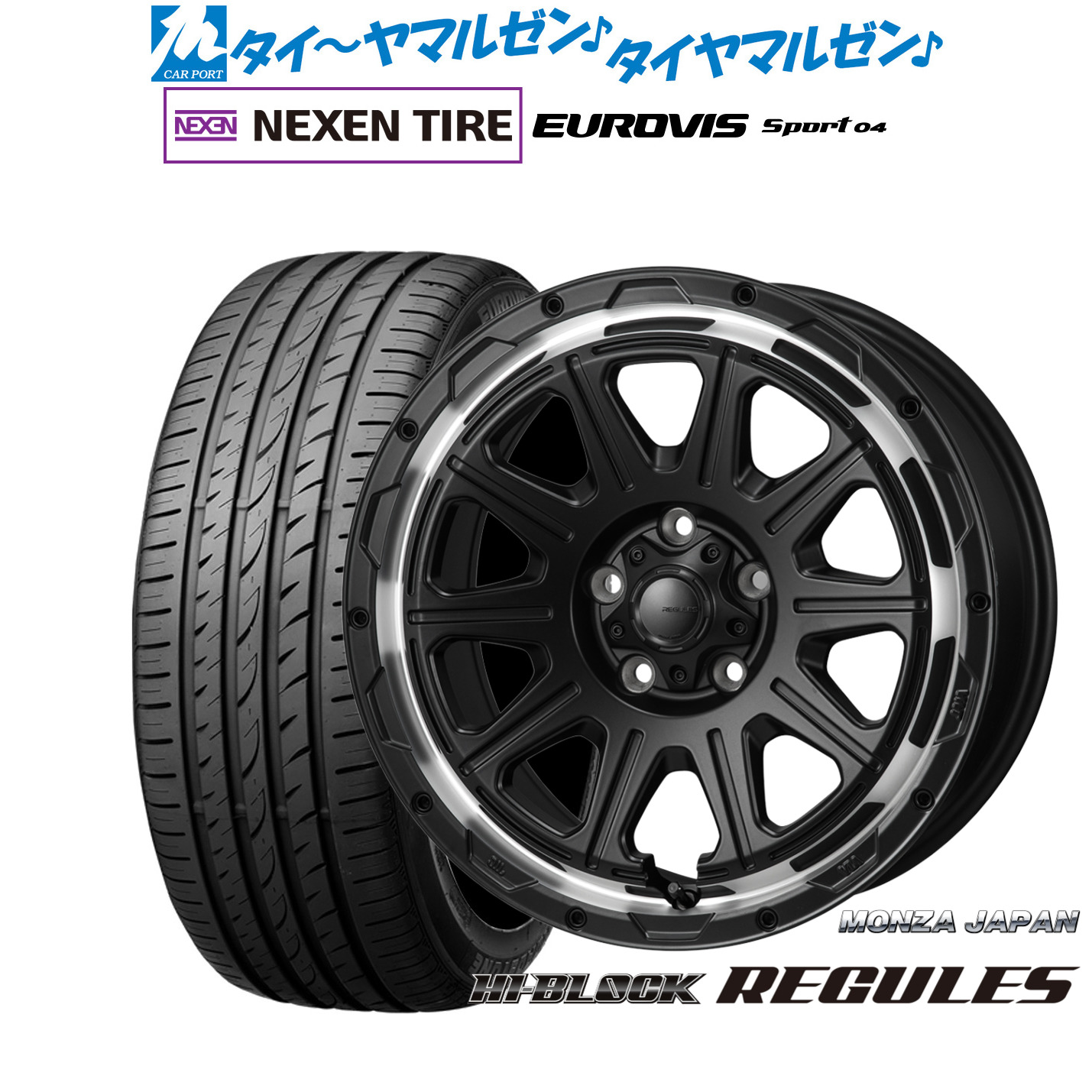 新品 サマータイヤ ホイール4本セット モンツァ ハイブロック レグルス 17インチ 7.5J NEXEN ネクセン ロードストーン ユーロビズ Sport 04 215/55R17