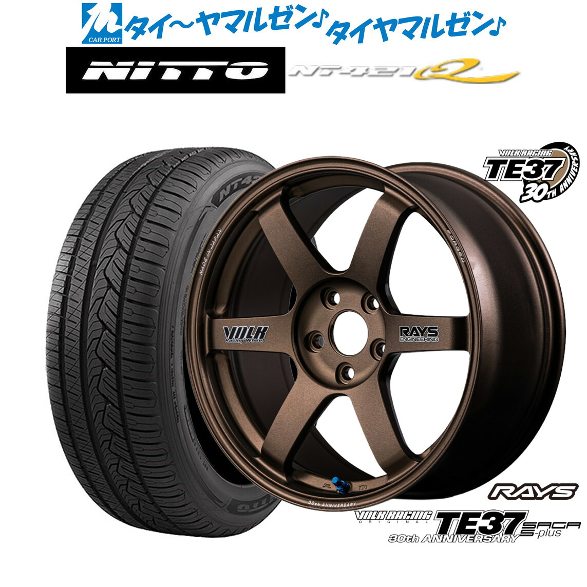 [ﾏﾗｿﾝ期間]P最大42倍&ｸｰﾎﾟﾝ配布 新品 サマータイヤ ホイール4本セット レイズ ボルクレーシング TE37 サーガ S-plus 30TH STICKER Ver. 18インチ 8.0J NITTO NT421Q 215/50R18