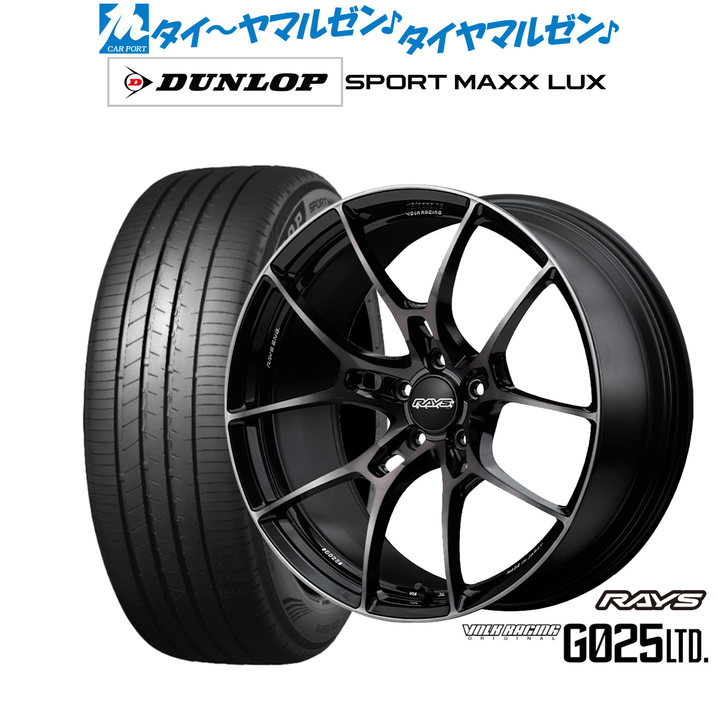 新品 サマータイヤ ホイール4本セットレイズ ボルクレーシング G025 LTD.19インチ 8.0Jダンロップ SPORT MAXX LUX245/40R19|カーポートマルゼン 店