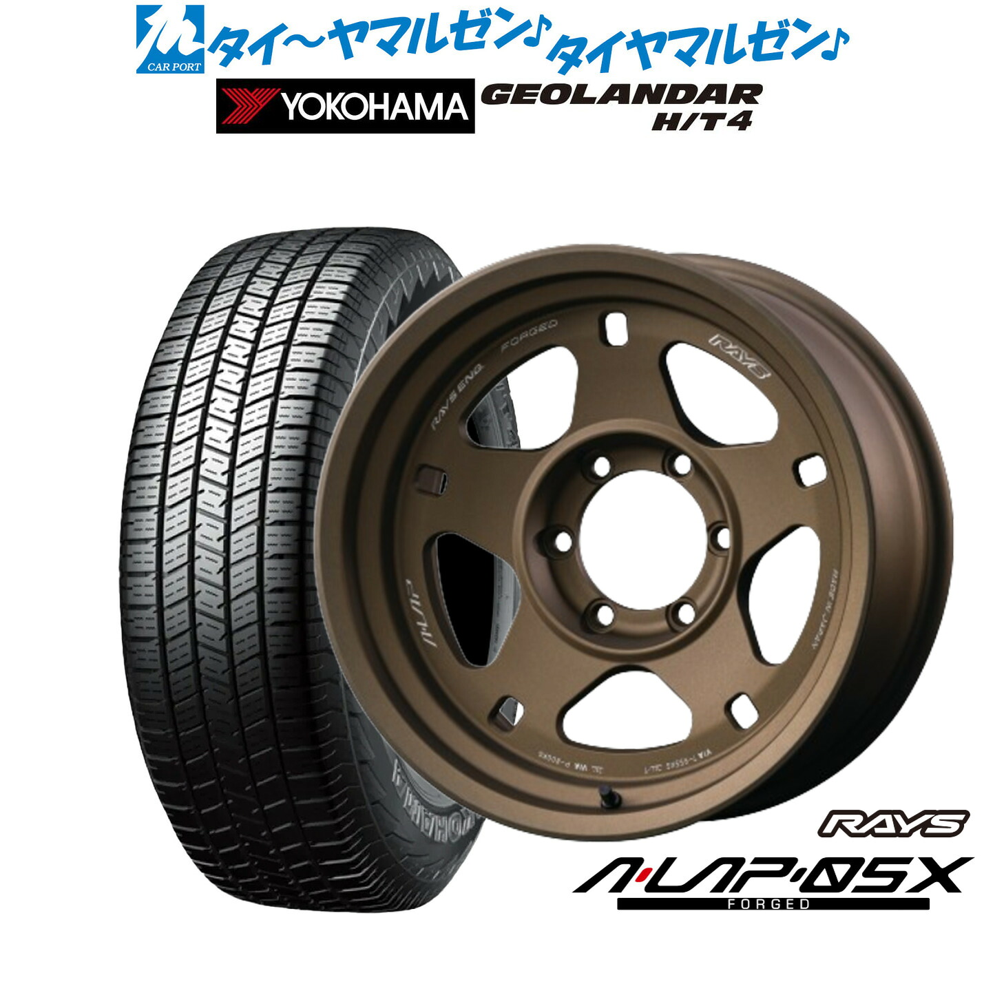 [ﾏﾗｿﾝ期間]P最大42倍&ｸｰﾎﾟﾝ配布 新品 サマータイヤ ホイール4本セット レイズ A･LAP A・LAP-05X 17インチ 8.5J ヨコハマ GEOLANDAR ジオランダー H/T4 (G062) 265/65R17