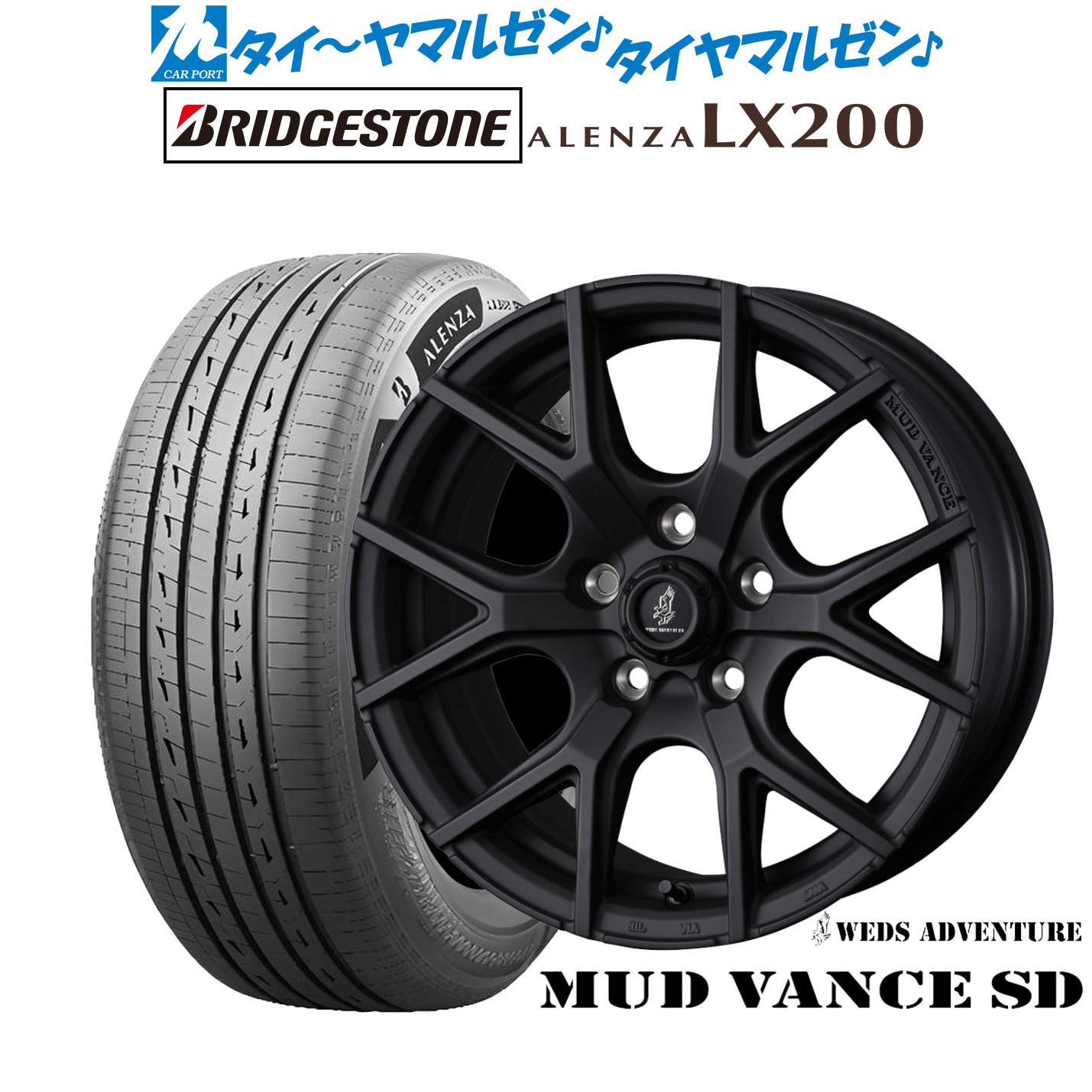 [ﾏﾗｿﾝ期間]P最大42倍&ｸｰﾎﾟﾝ配布 新品 サマータイヤ ホイール4本セット ウェッズ アドベンチャー マッドヴァンス SD 16インチ 7.0J ブリヂストン ALENZA アレンザ LX200 215/70R16