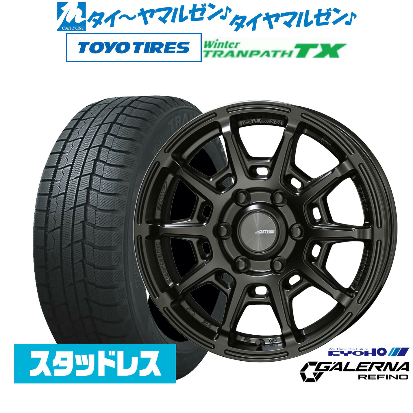 [マラソン期間]割引クーポン配布 新品 スタッドレスタイヤ ホイール4本セット KYOHO AME ガレルナ レフィーノ 16インチ 6.5J トーヨータイヤ ウィンタートランパス TX 215/65R16