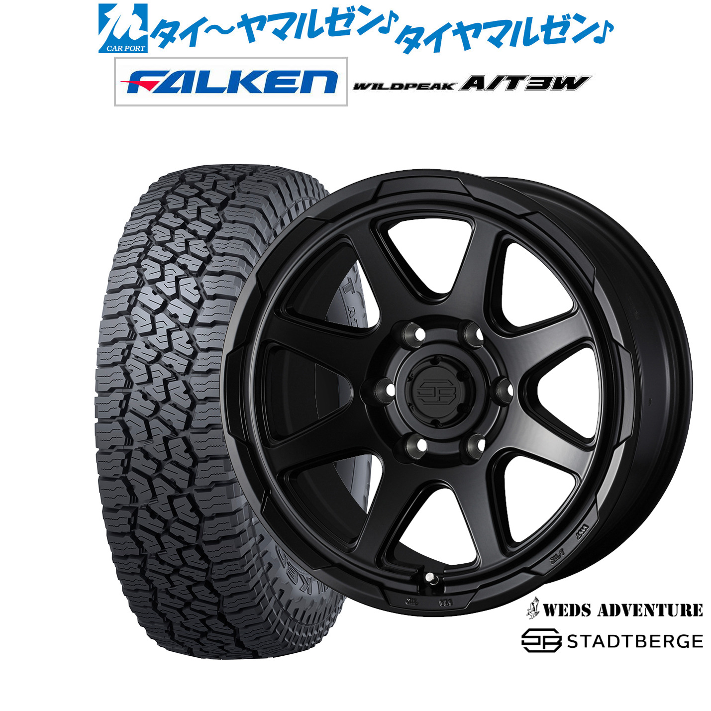 新品 サマータイヤ ホイール4本セットウェッズ アドベンチャー スタットベルク17インチ 8.0Jファルケン ワイルドピーク A/T 3W265/65R17｜カーポートマルゼン 店