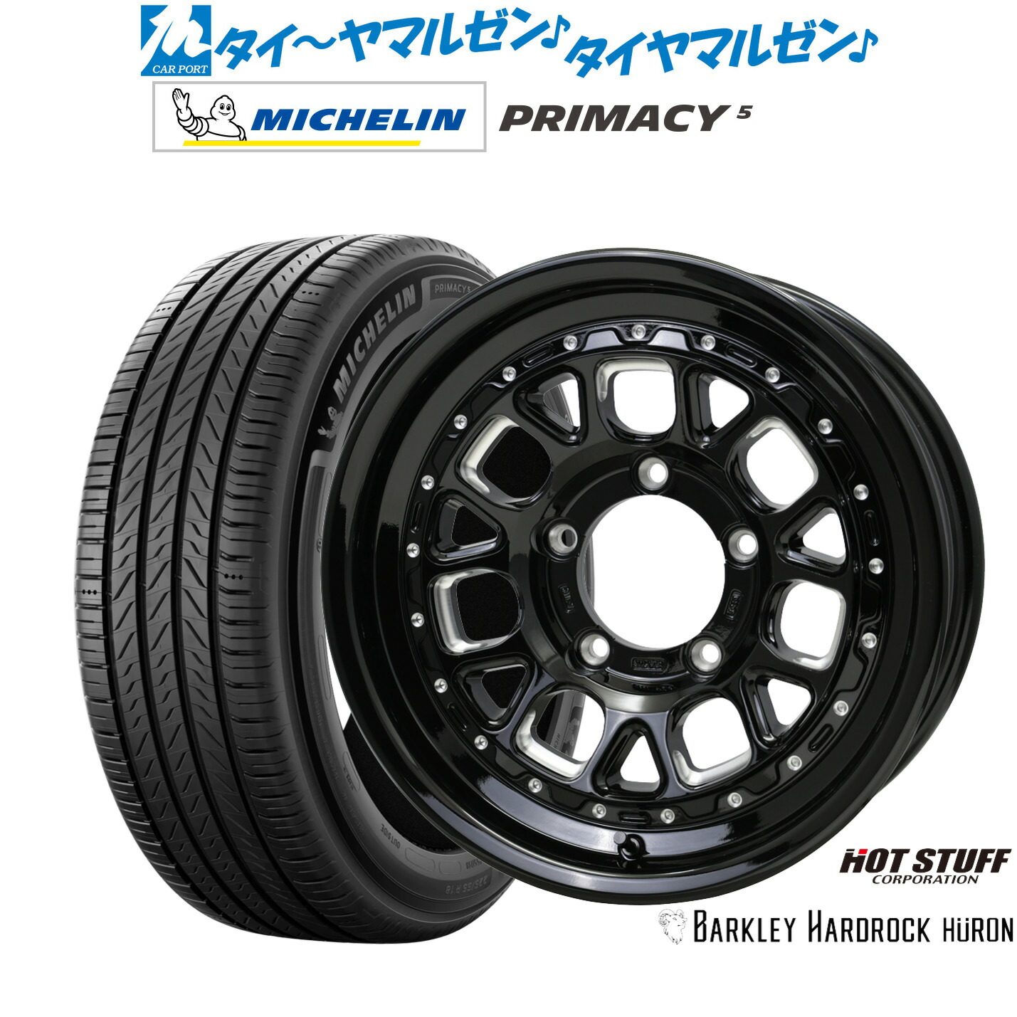 新品 サマータイヤ ホイール4本セットホットスタッフ バークレイハードロック ヒューロン16インチ 6.0Jミシュラン プライマシー プライマシー5215/65R16|カーポートマルゼン 店
