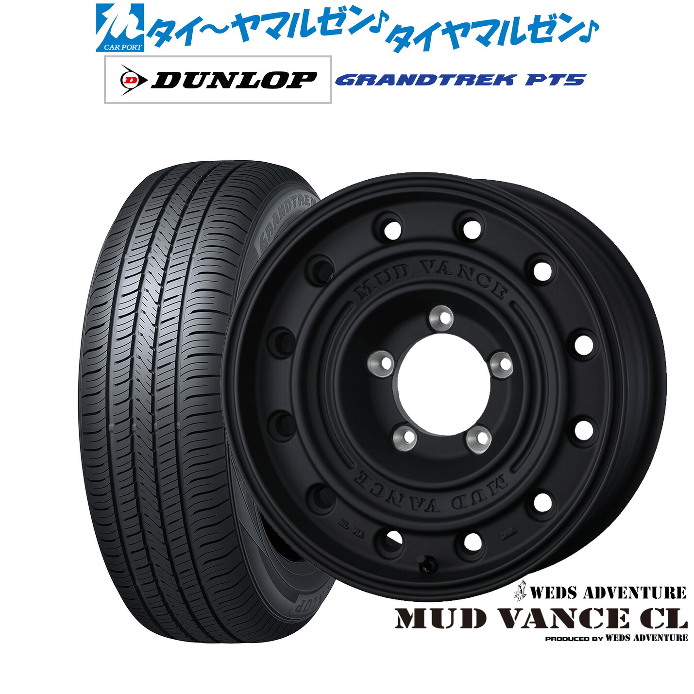 新品 サマータイヤ ホイール4本セットウェッズ アドベンチャー マッドヴァンス CL16インチ 5.5Jダンロップ GRANDTREK グラントレック PT5225/70R16|カーポートマルゼン 店