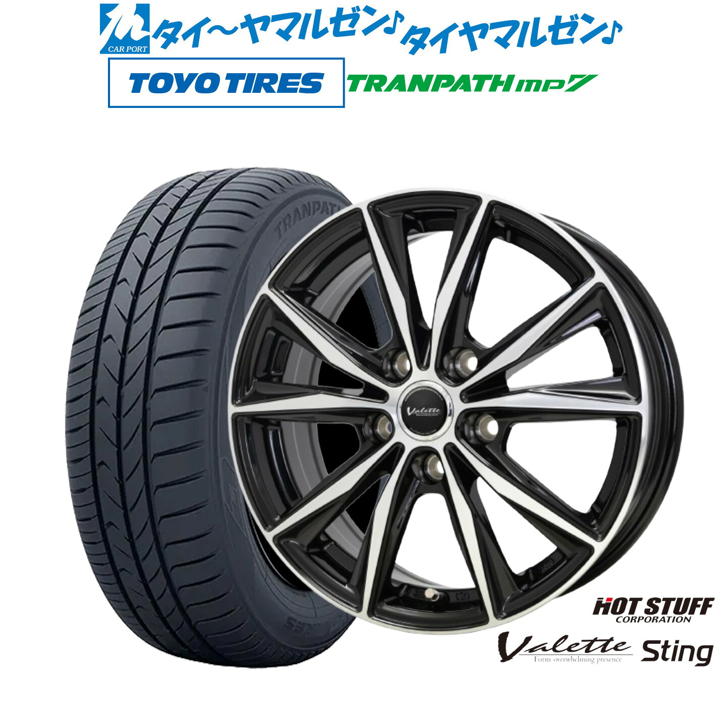 新品 サマータイヤ ホイール4本セットホットスタッフ ヴァレット スティング15インチ 6.0Jトーヨータイヤ トランパス TRANPATH mp7 175/65R15|カーポートマルゼン 店