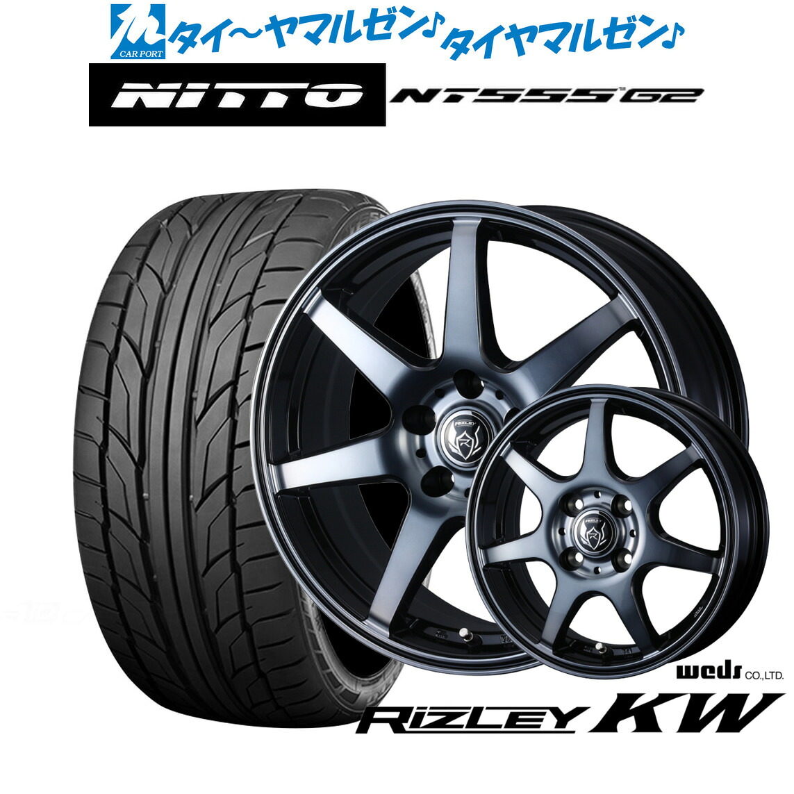 新品 サマータイヤ ホイール4本セットウェッズ ライツレー KW16インチ 6.5JNITTO NT555 G2 205/45R16|カーポートマルゼン 店