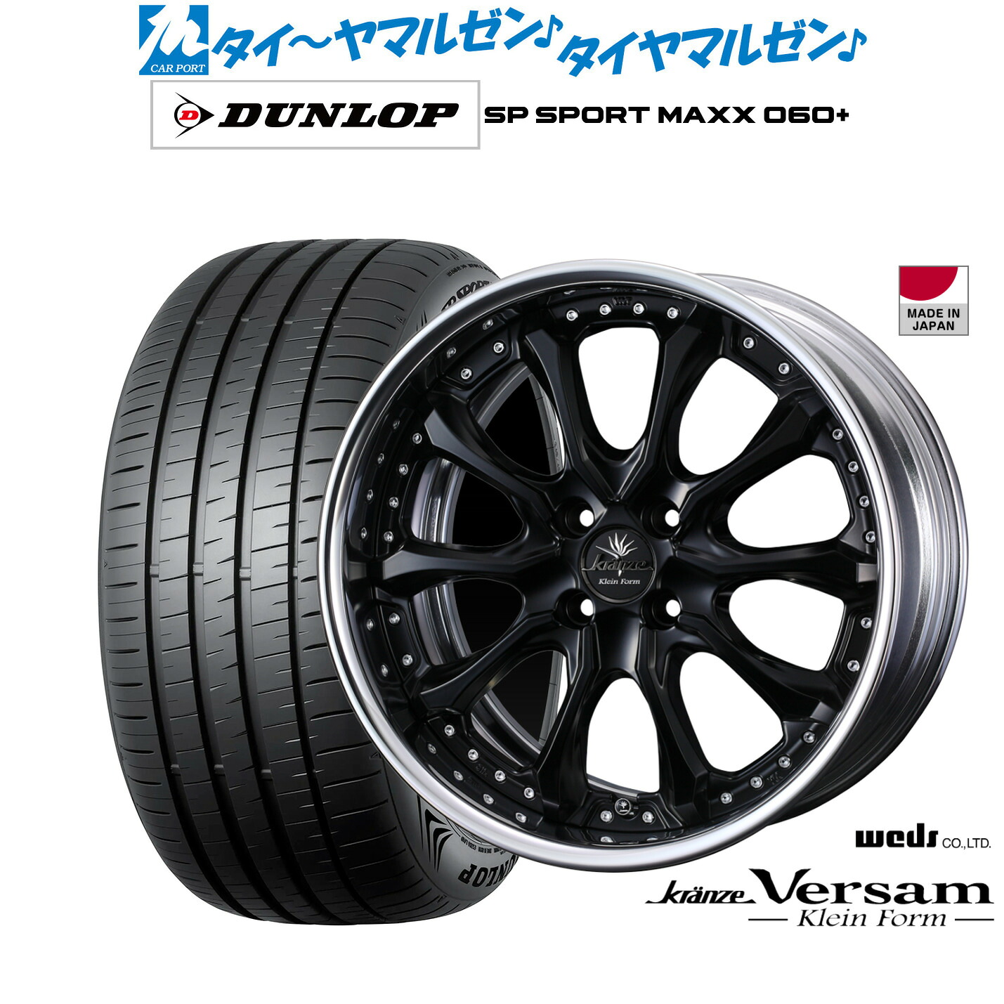 [ﾏﾗｿﾝ期間]P最大42倍&ｸｰﾎﾟﾝ配布 新品 サマータイヤ ホイール4本セット ウェッズ クレンツェ ヴェルサム クラインフォルム 17インチ 7.0J ダンロップ SP SPORT MAXX 060+ 215/45R17