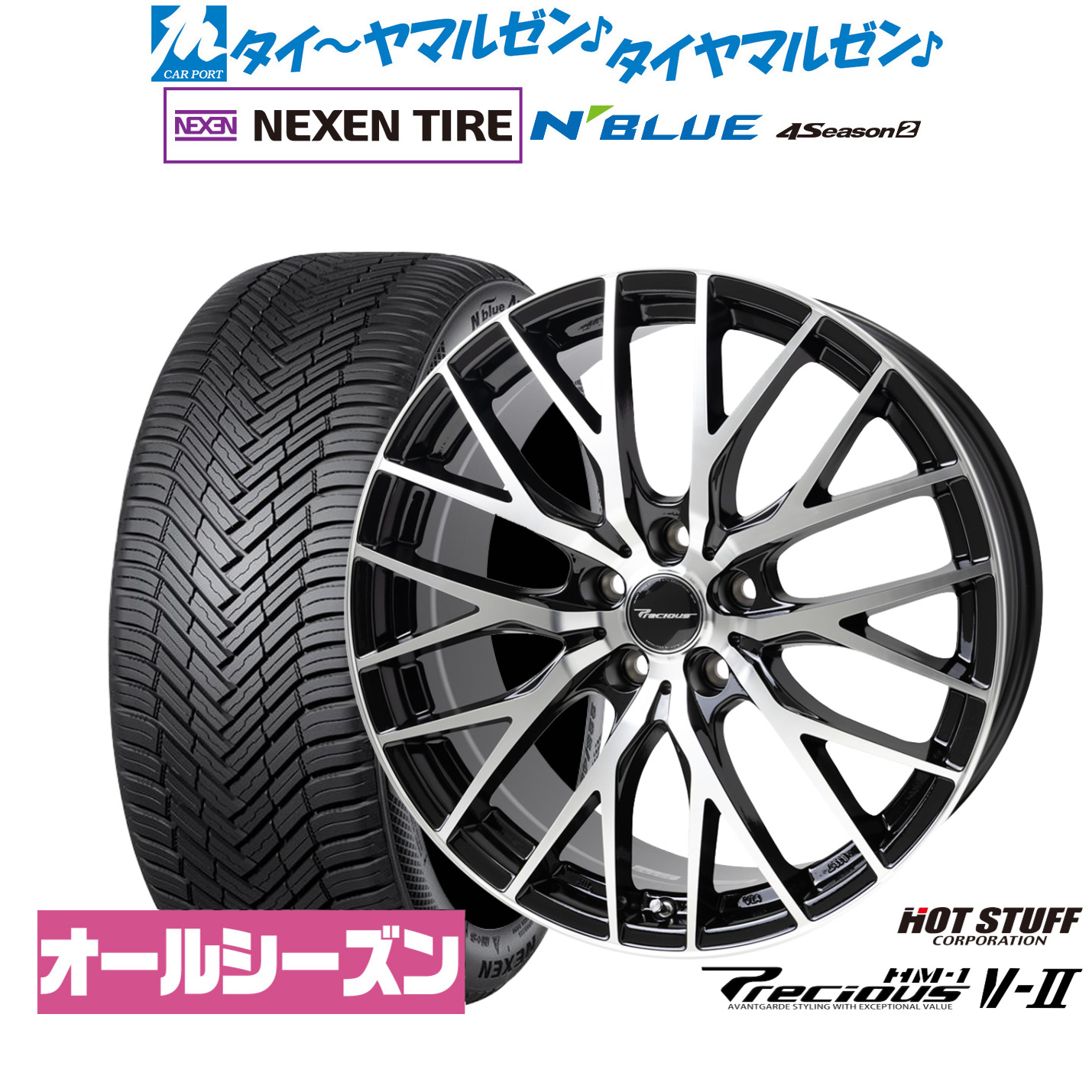 新品 サマータイヤ ホイール4本セット ホットスタッフ プレシャス HM-1 V-II 19インチ 8.0J NEXEN ネクセン N blue 4Season2 (オールシーズン) 225/55R19