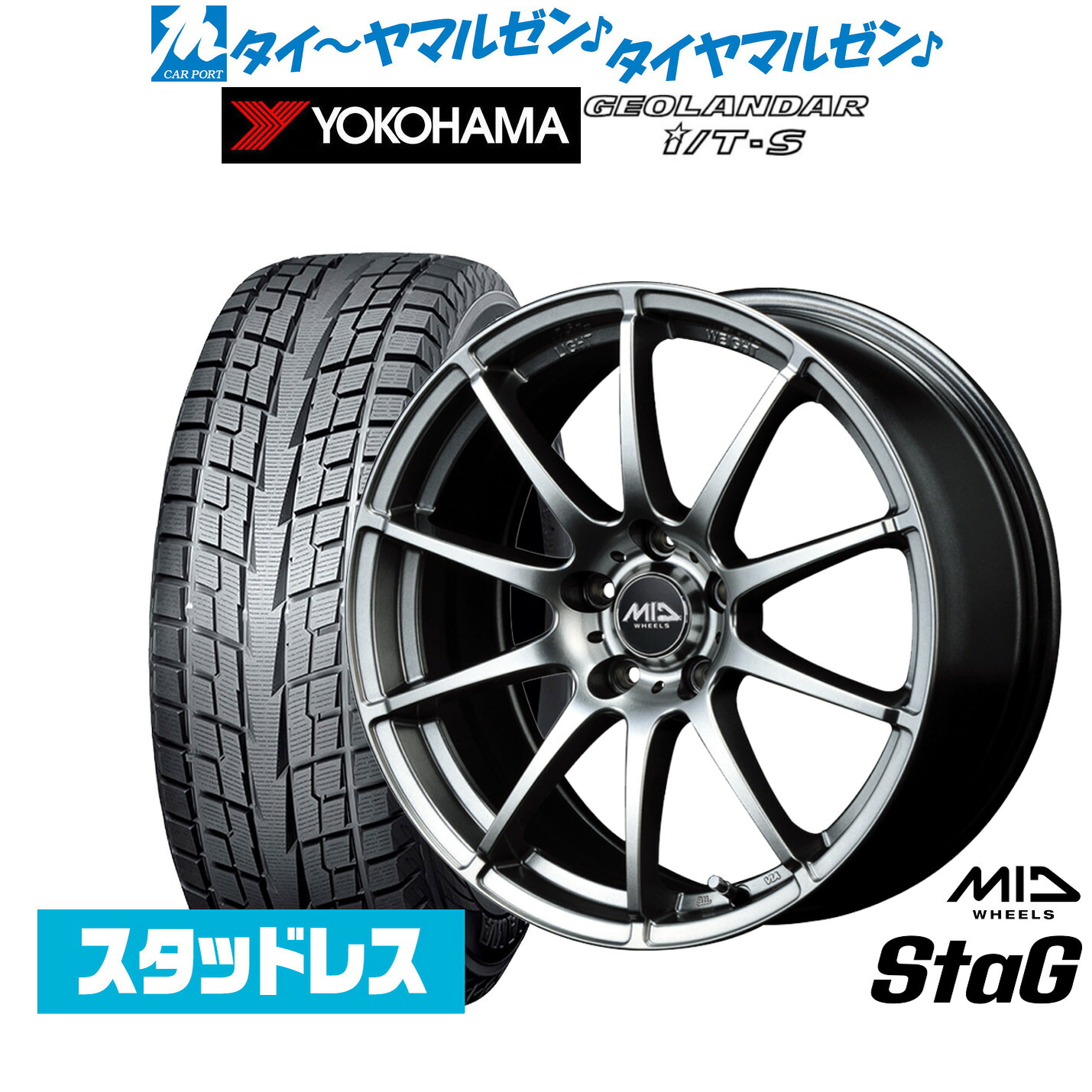 [マラソン期間]割引クーポン配布新品 スタッドレスタイヤ ホイール4本セットMID ホイールズ スタッグ16インチ 6.5Jヨコハマ GEOLANDAR ジオランダー I/T-S G073215/65R16｜カーポートマルゼン 店