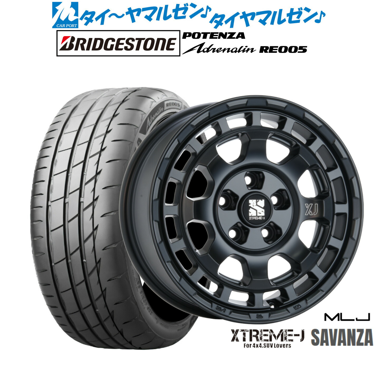 [マラソン期間]割引クーポン配布 新品 サマータイヤ ホイール4本セット MLJ エクストリーム サバンザ 16インチ 7.0J ブリヂストン POTENZA ポテンザ Adrenalin(アドレナリン) RE005 205/55R16