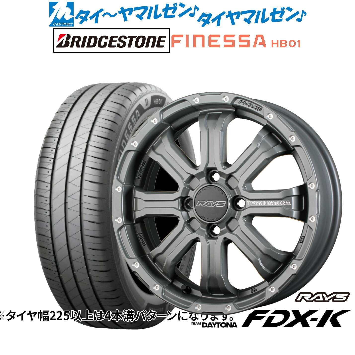 [ﾏﾗｿﾝ期間]P最大42倍&ｸｰﾎﾟﾝ配布 新品 サマータイヤ ホイール4本セット レイズ チームデイトナ FDX-K COLLECTION(アースカラー) 15インチ 5.0J ブリヂストン FINESSA フィネッサ HB01 165/50R15