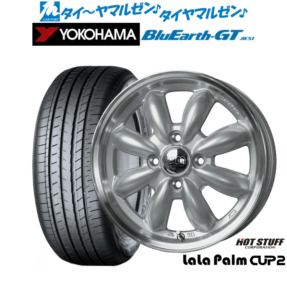 [ﾏﾗｿﾝ期間]P最大42倍&ｸｰﾎﾟﾝ配布 新品 サマータイヤ ホイール4本セット ホットスタッフ ララパーム カップ2 15インチ 5.5J ヨコハマ BluEarth ブルーアース GT (AE51) 195/55R15