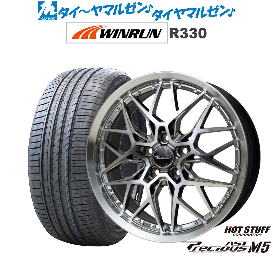 新品 サマータイヤ ホイール4本セット ホットスタッフ プレシャス アスト M5 17インチ 7.0J WINRUN ウインラン R330 215/55R17