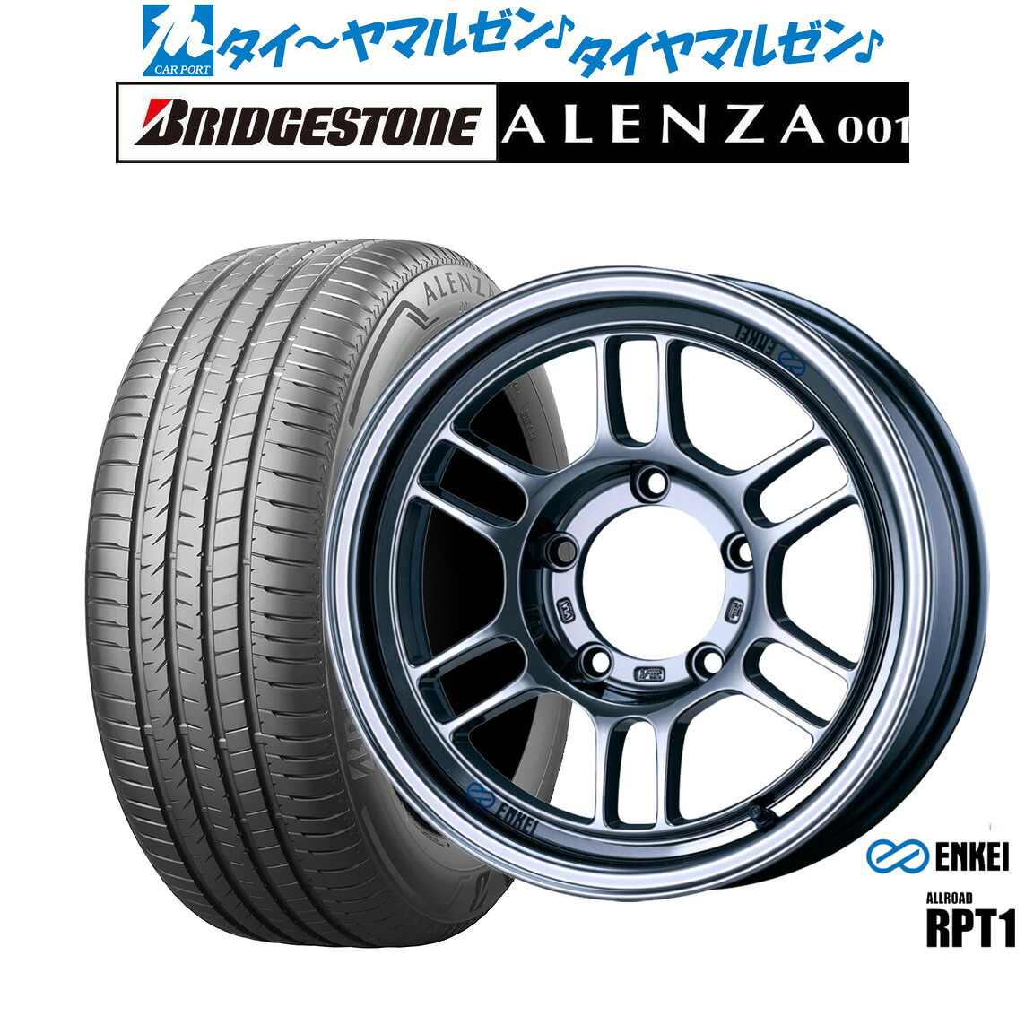 [18日]割引クーポン配布 新品 サマータイヤ ホイール4本セット エンケイ RPT1 For JIMNY 16インチ 5.5J ブリヂストン ALENZA アレンザ 001 215/65R16