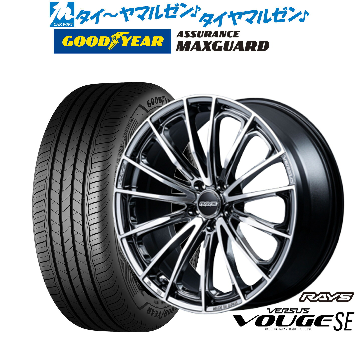 新品 サマータイヤ ホイール4本セットレイズ ベルサス ヴォウジェ SE18インチ 7.0Jグッドイヤー ASSURANCE アシュアランス マックスガード225/45R18|カーポートマルゼン 店