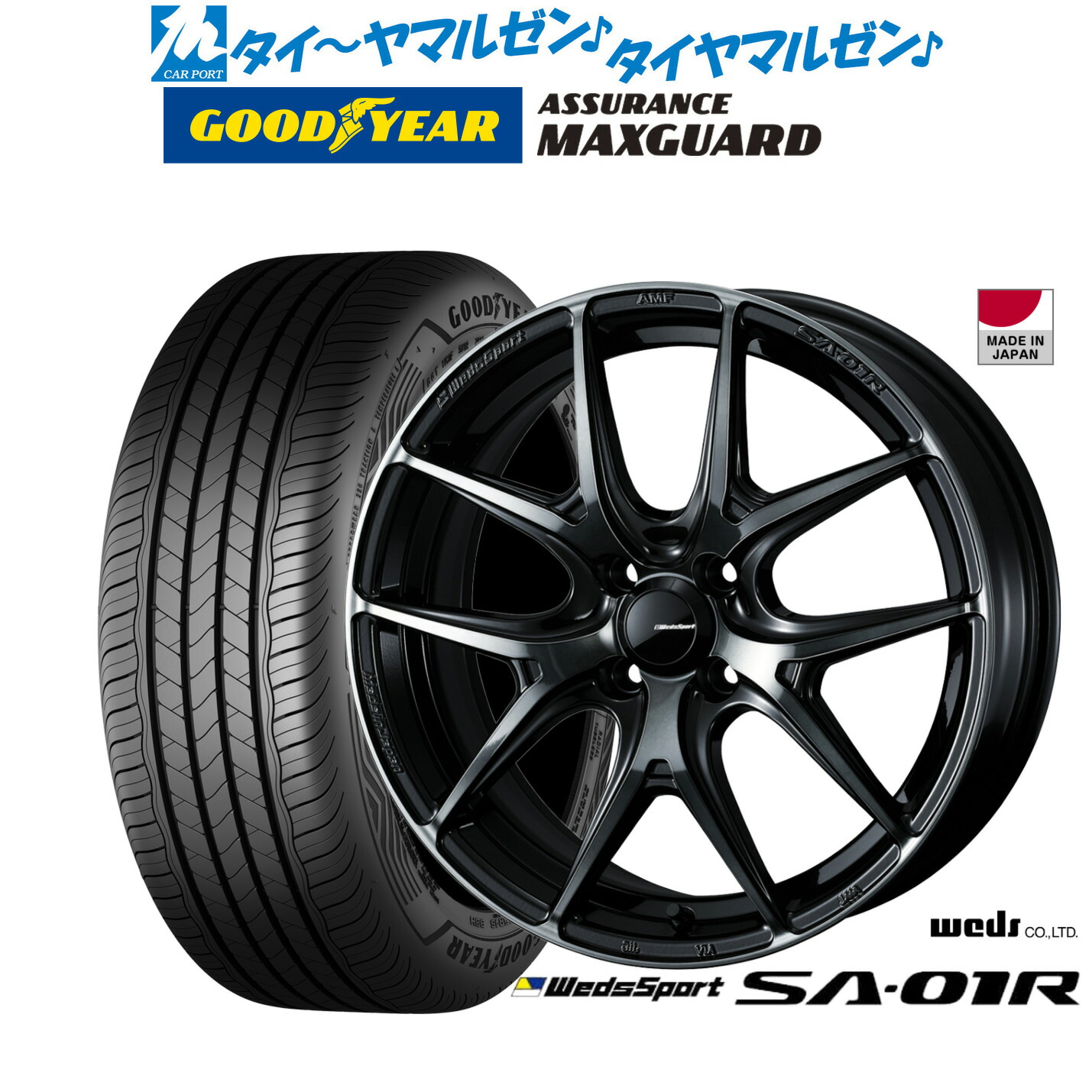 [ﾏﾗｿﾝ期間]P最大42倍&ｸｰﾎﾟﾝ配布 新品 サマータイヤ ホイール4本セット ウェッズ ウェッズスポーツ SA-01R 16インチ 6.5J グッドイヤー ASSURANCE アシュアランス MAXGUARD 185/60R16